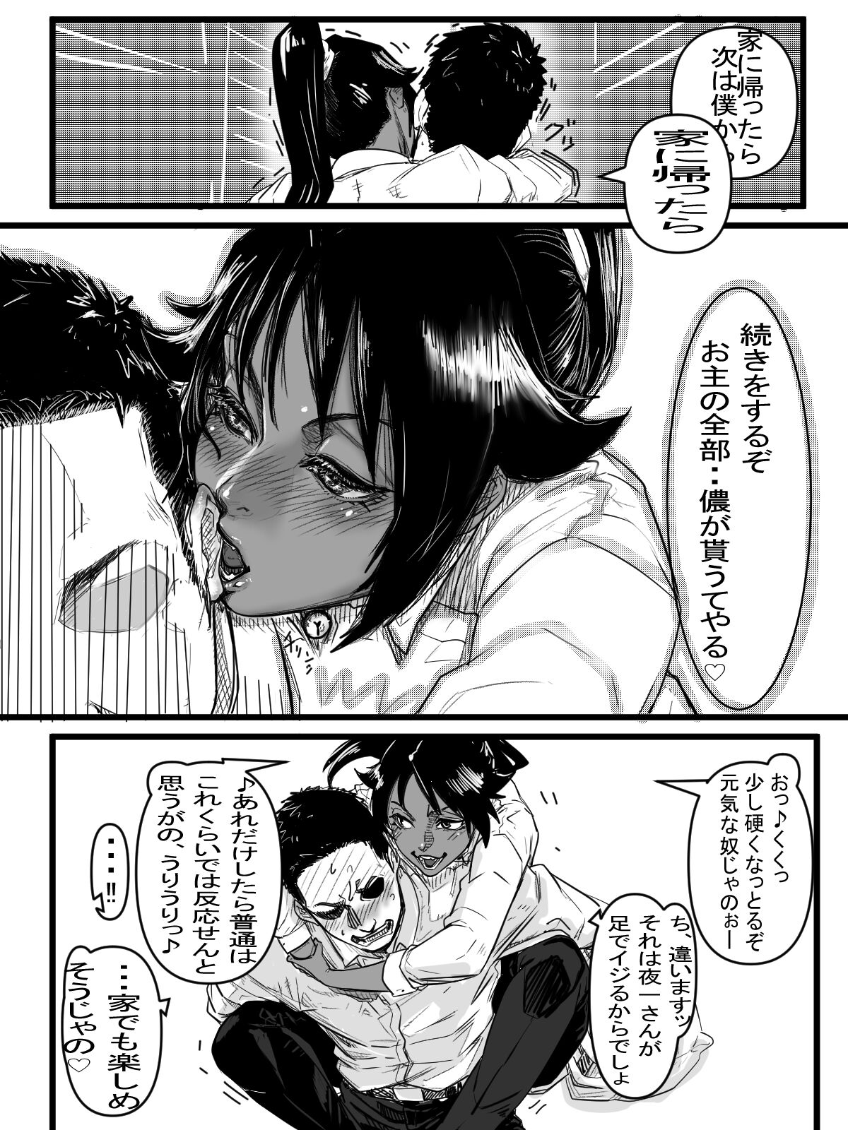 Kotoshi Saigo no Eromanga - Page 25