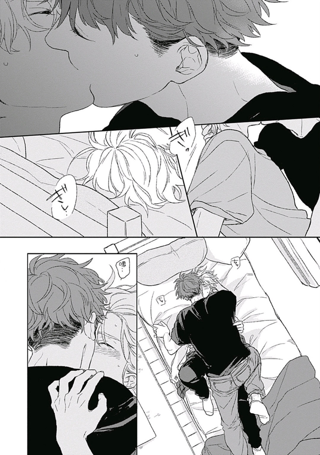 Golden Sparkle | 闪耀金色光芒的你 Ch. 1-6 - Page 143