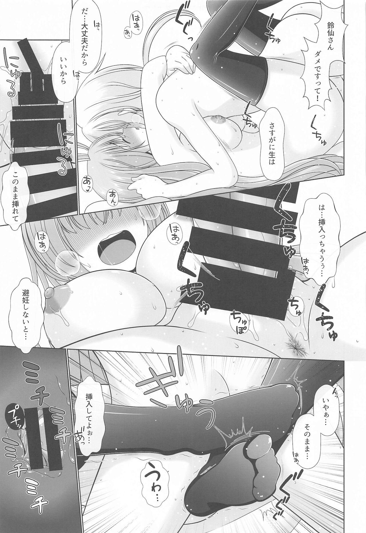 Gensou Shoujo no Seikatsu - Page 100