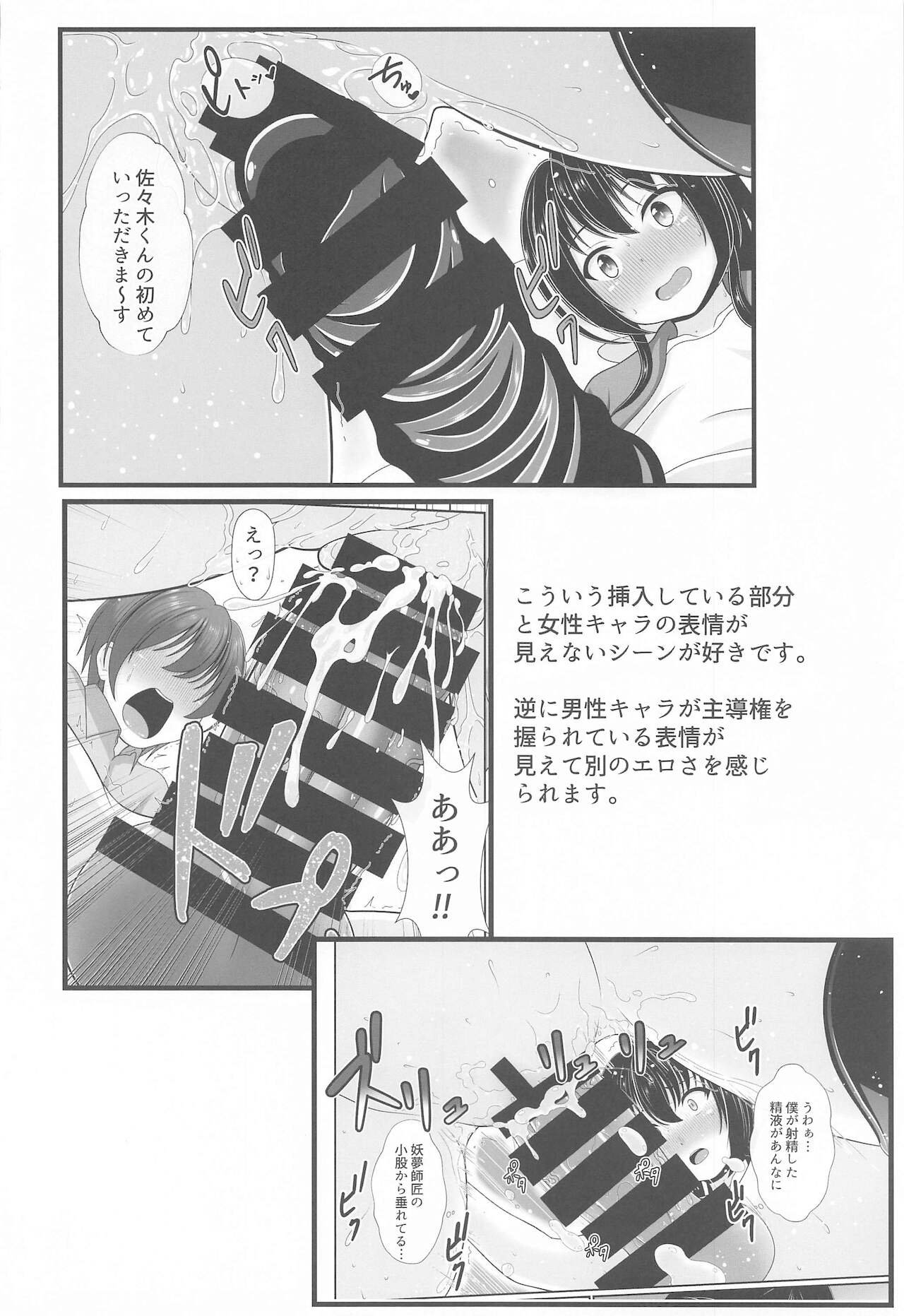 Gensou Shoujo no Seikatsu - Page 109
