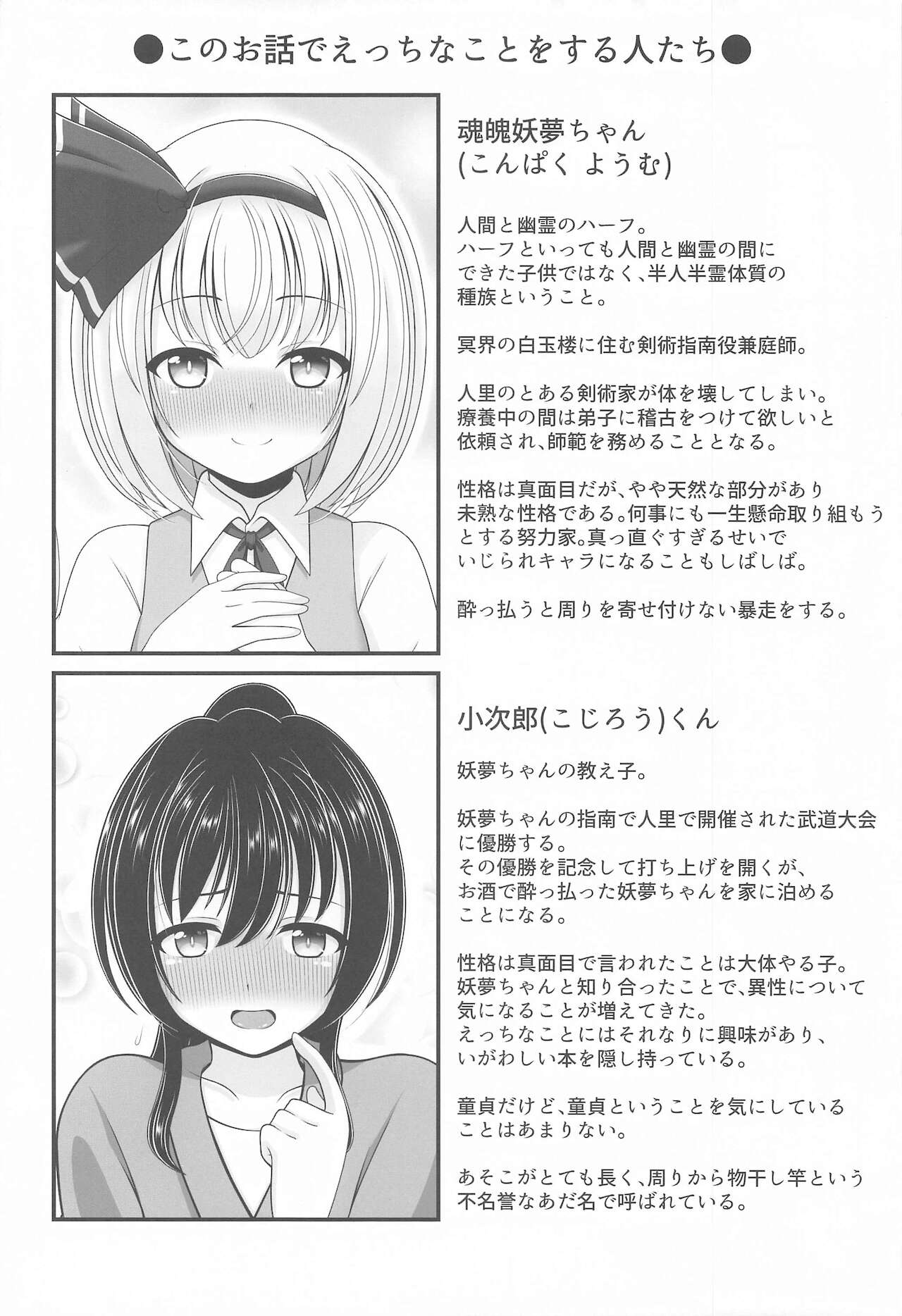 Gensou Shoujo no Seikatsu - Page 67