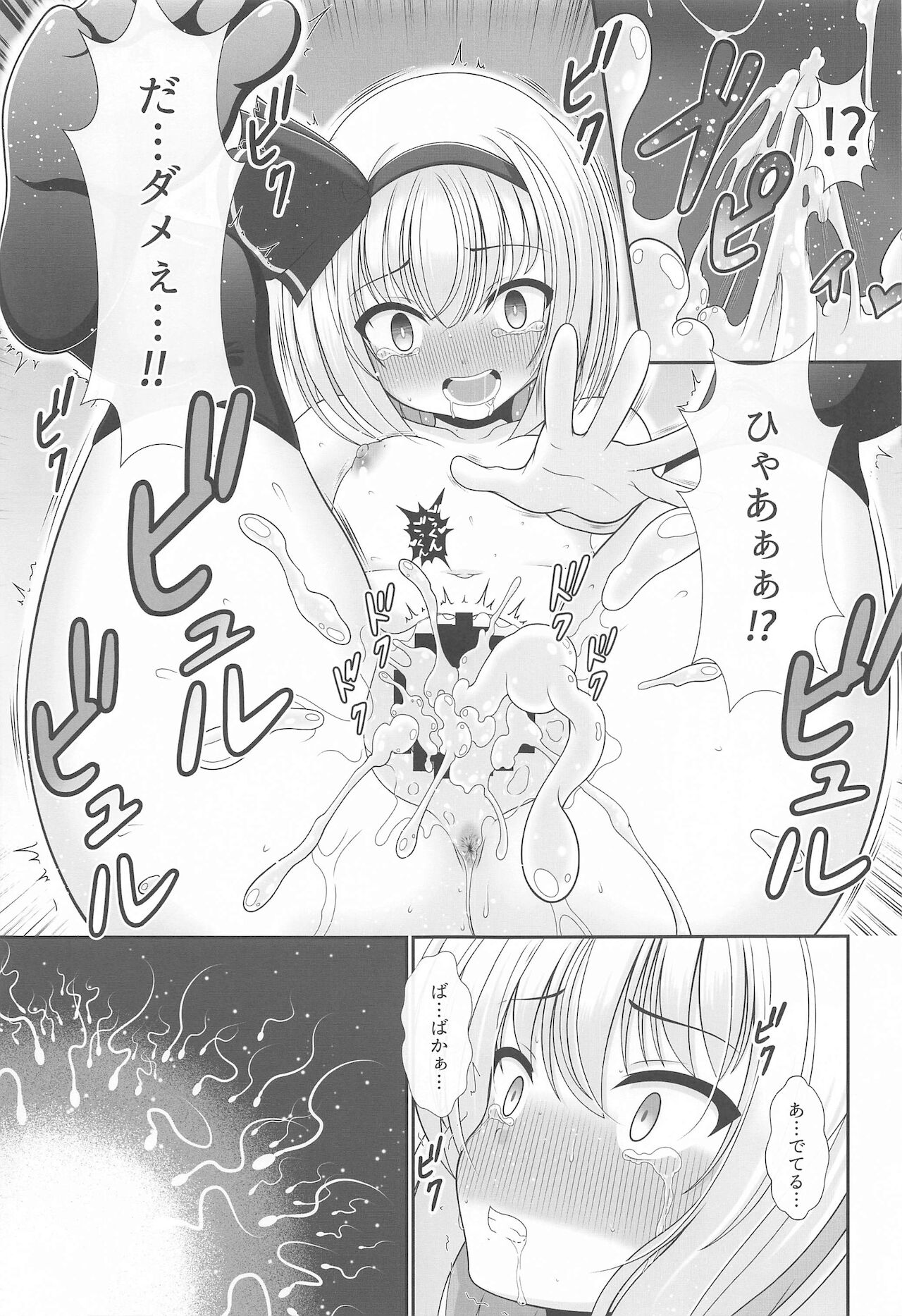 Gensou Shoujo no Seikatsu - Page 84