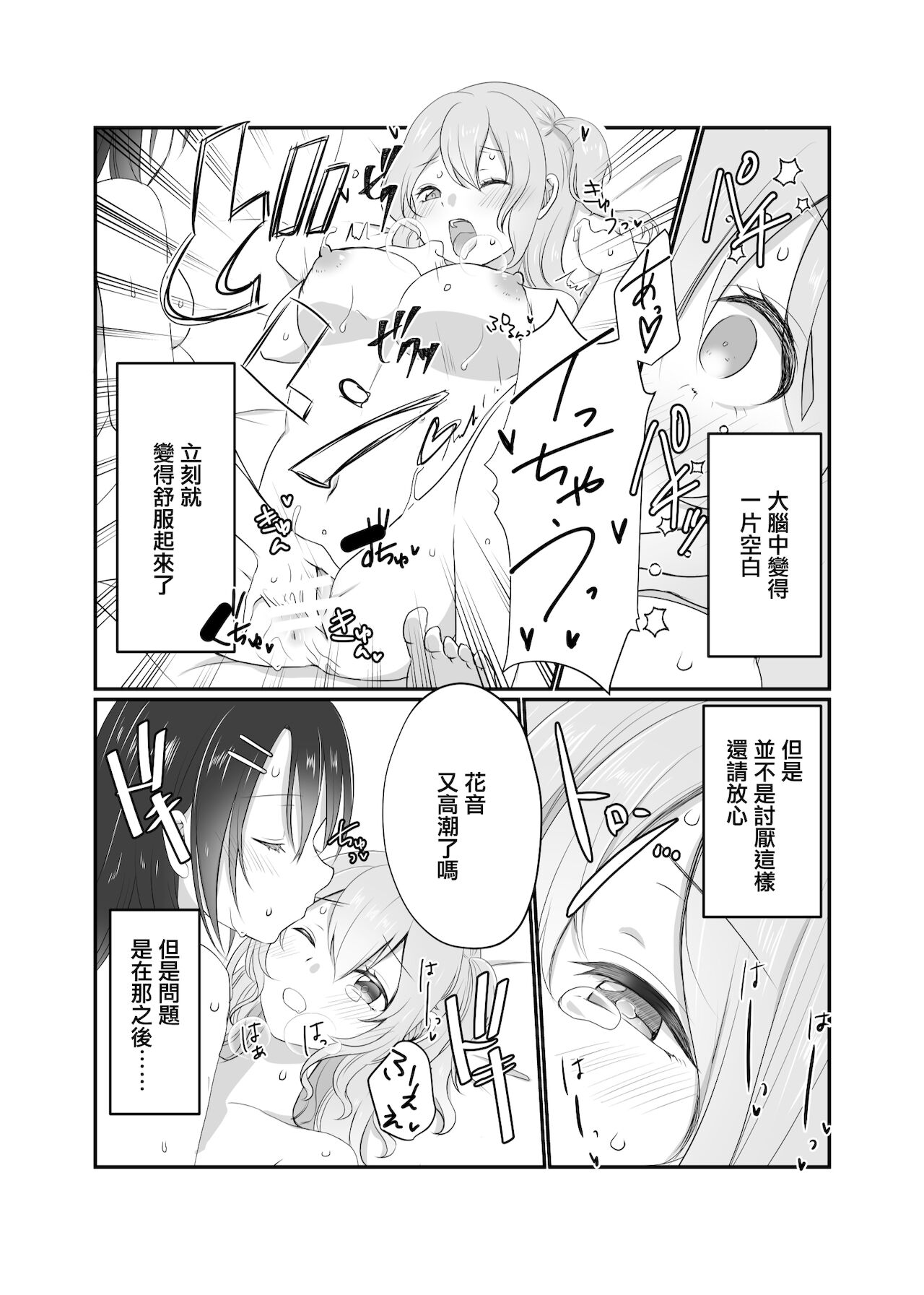 Misaki-chan wa Kuishinbou | 美咲醬是個貪吃鬼 - Page 17