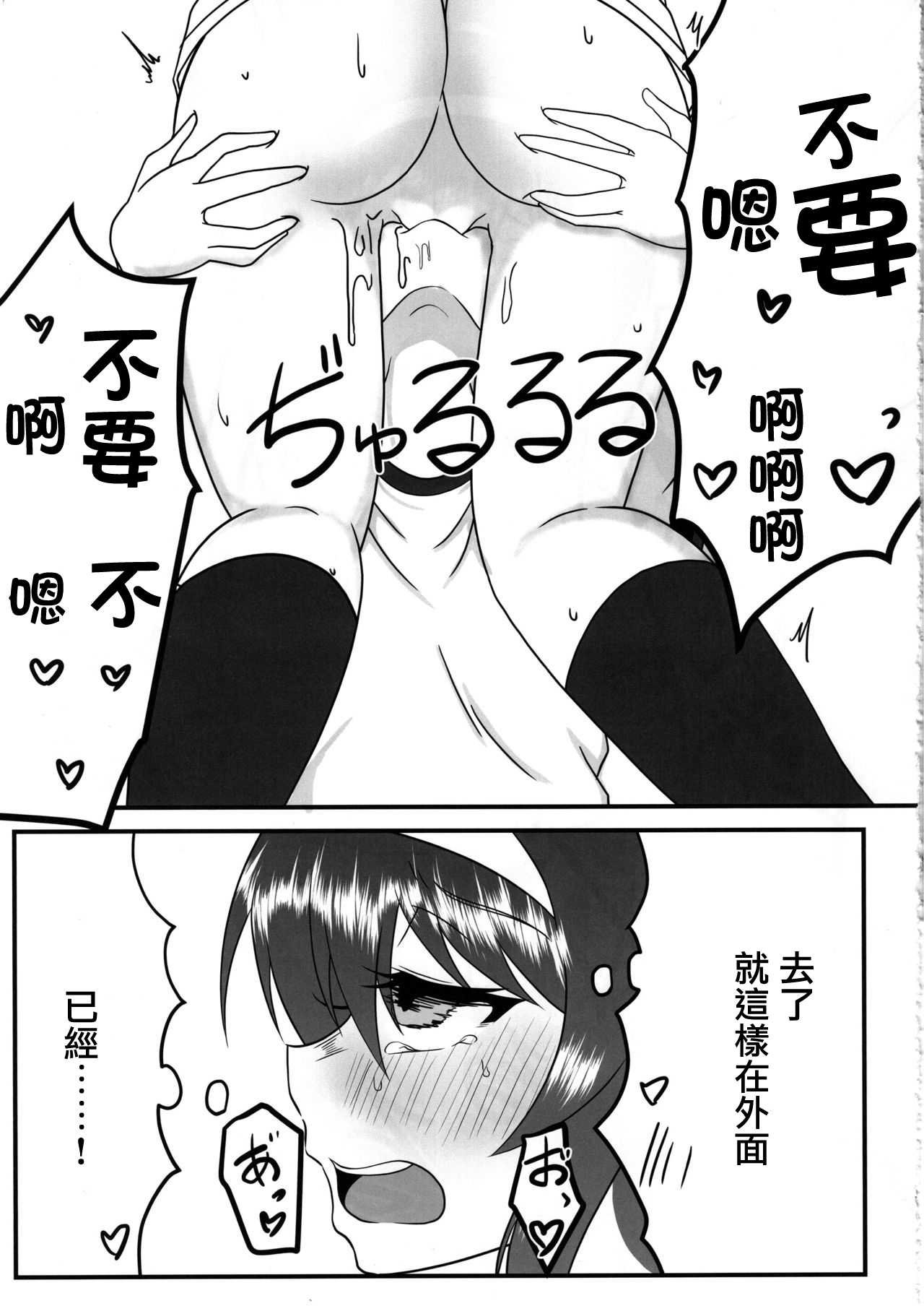 Nishizumi-san wa Sukebe da na 2 | 西住同學很好色 - Page 10