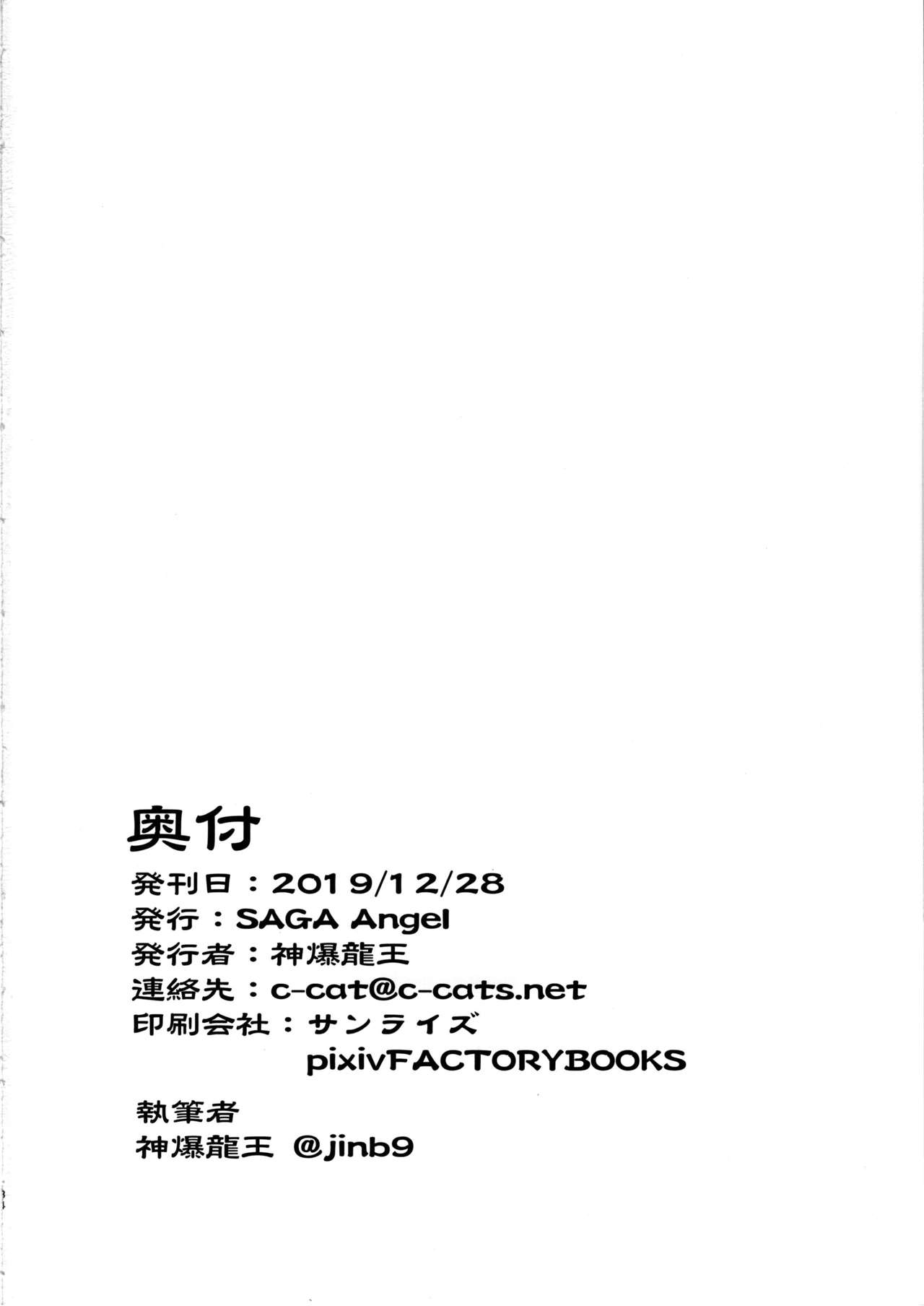 Nishizumi-san wa Sukebe da na 2 | 西住同學很好色 - Page 33