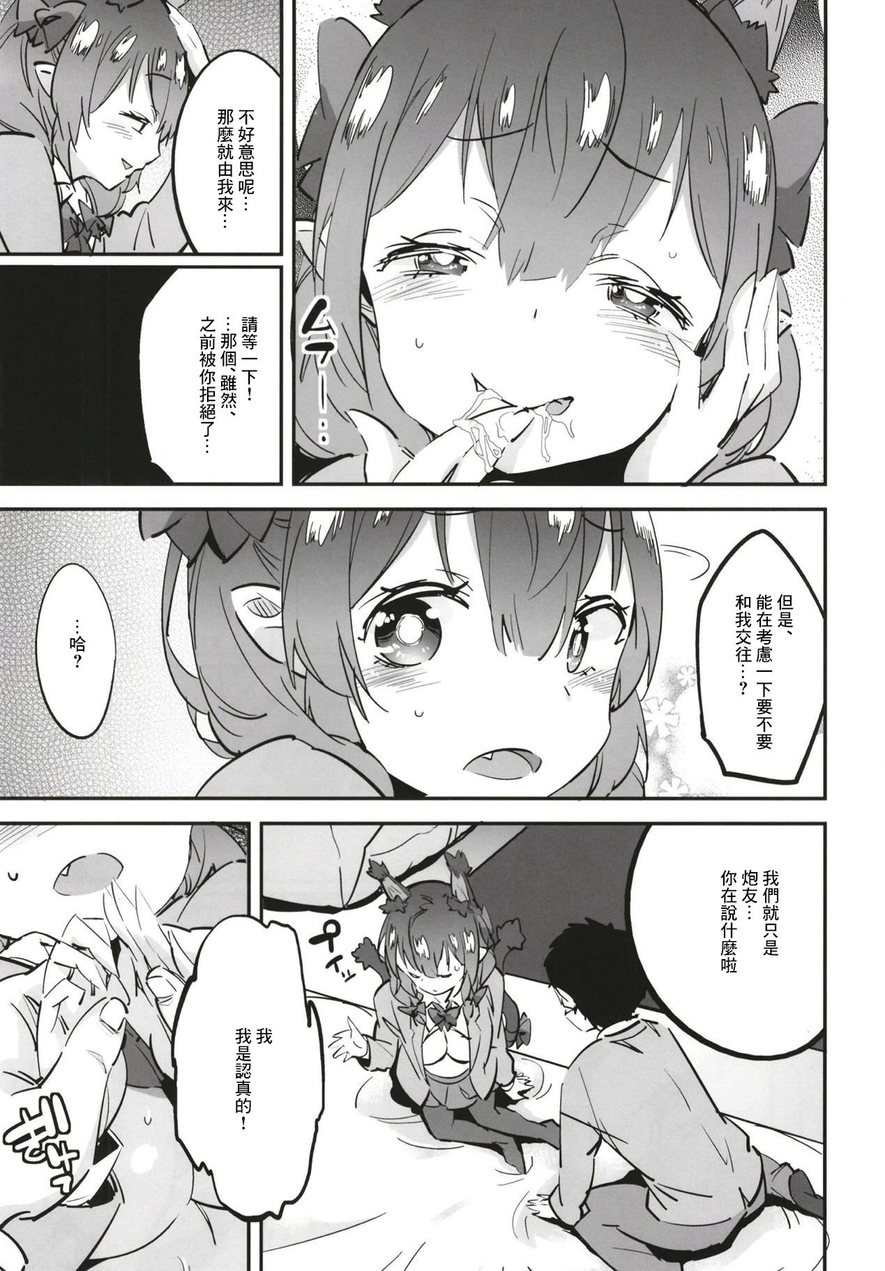 Joshikousei Orin 2 | 女高中生阿燐2 - Page 9