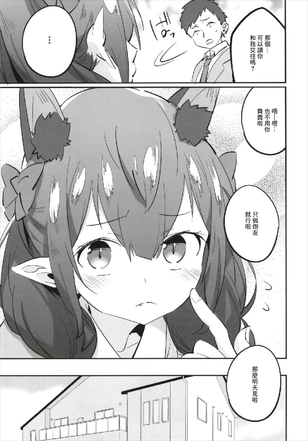 Joshikousei Orin | 女高中生阿燐 - Page 21