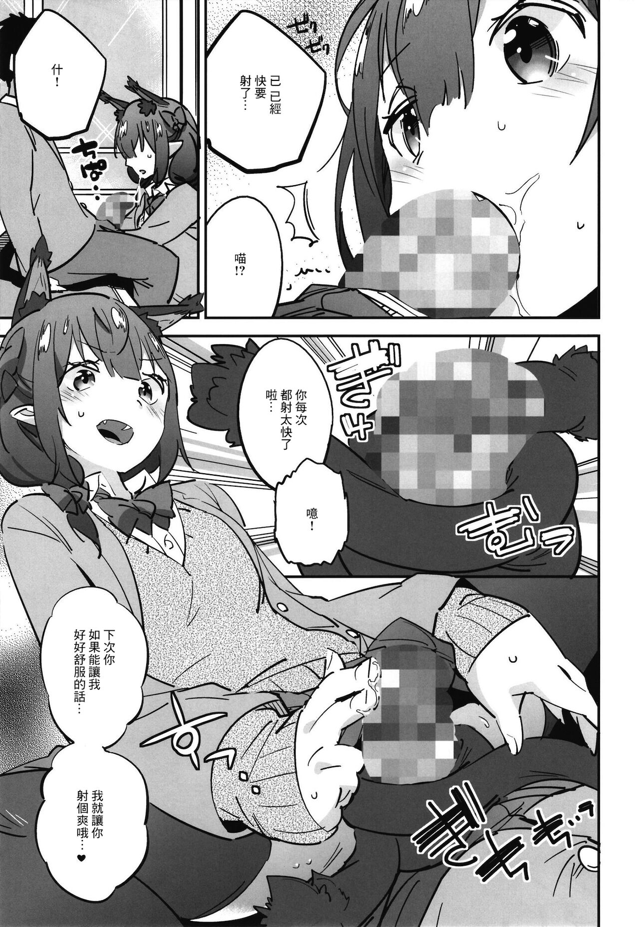 Joshikousei Orin 3 | 女高中生阿燐3 - Page 9
