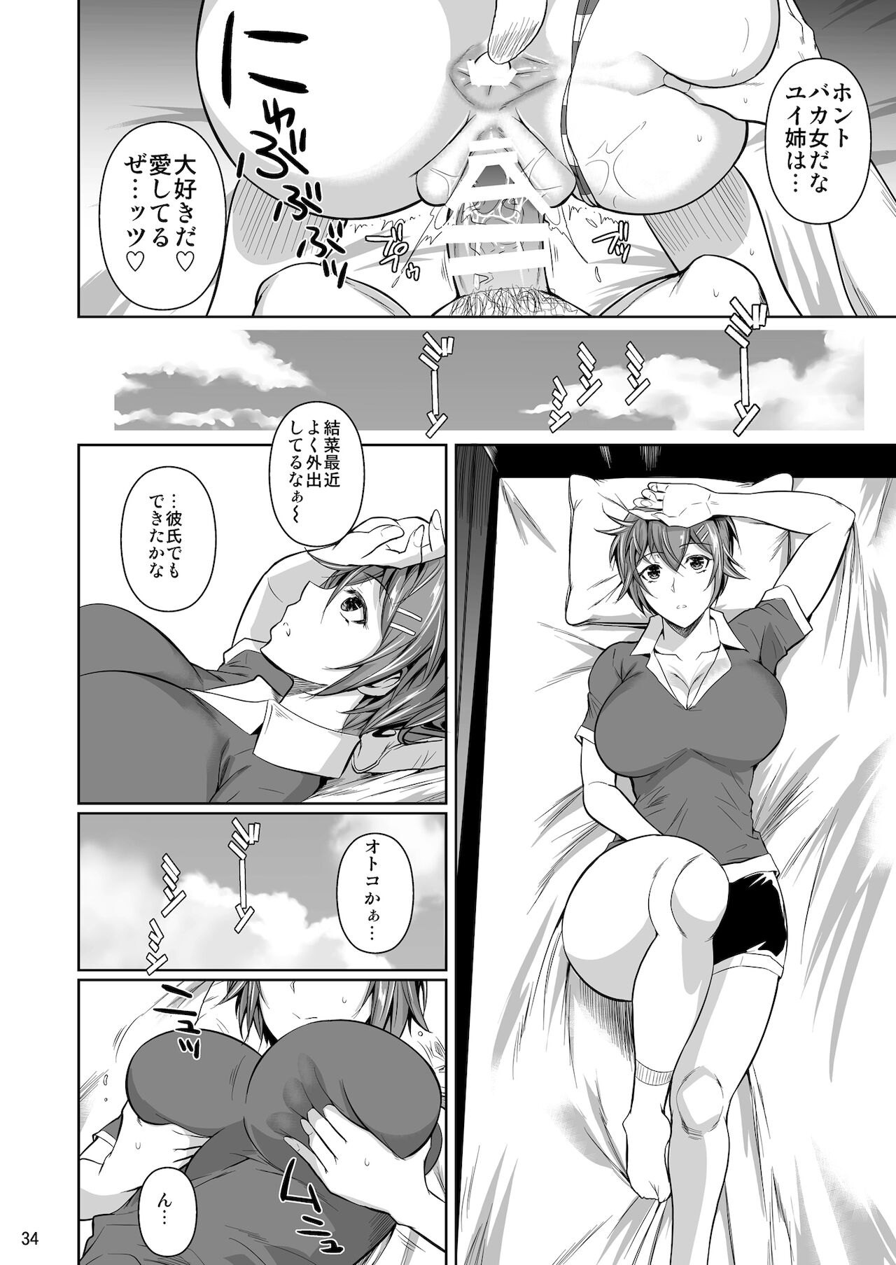 Touchuukasou 6 - Page 35