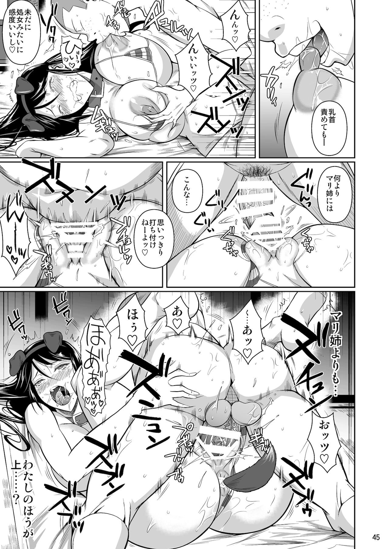 Touchuukasou 6 - Page 46