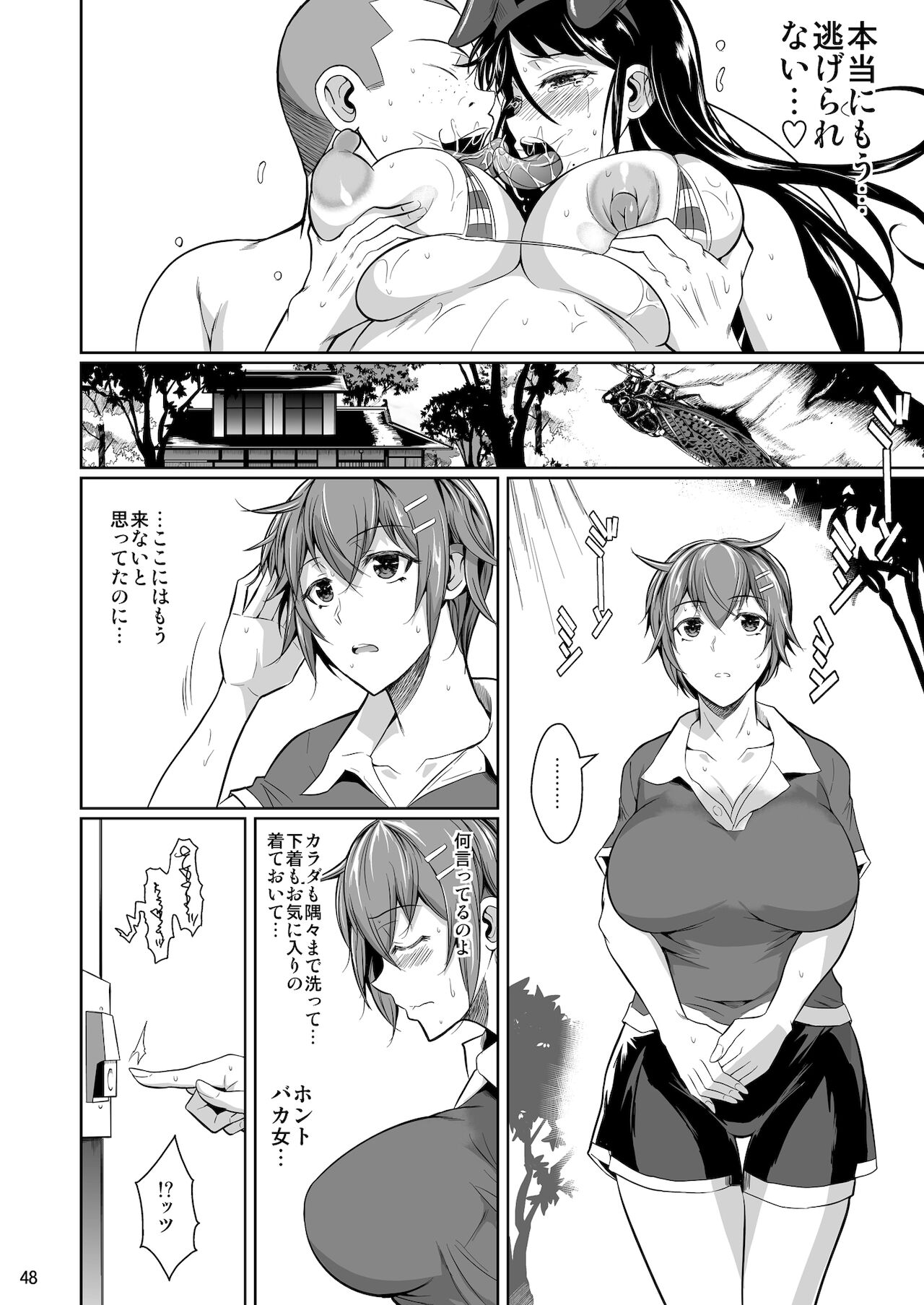 Touchuukasou 6 - Page 49