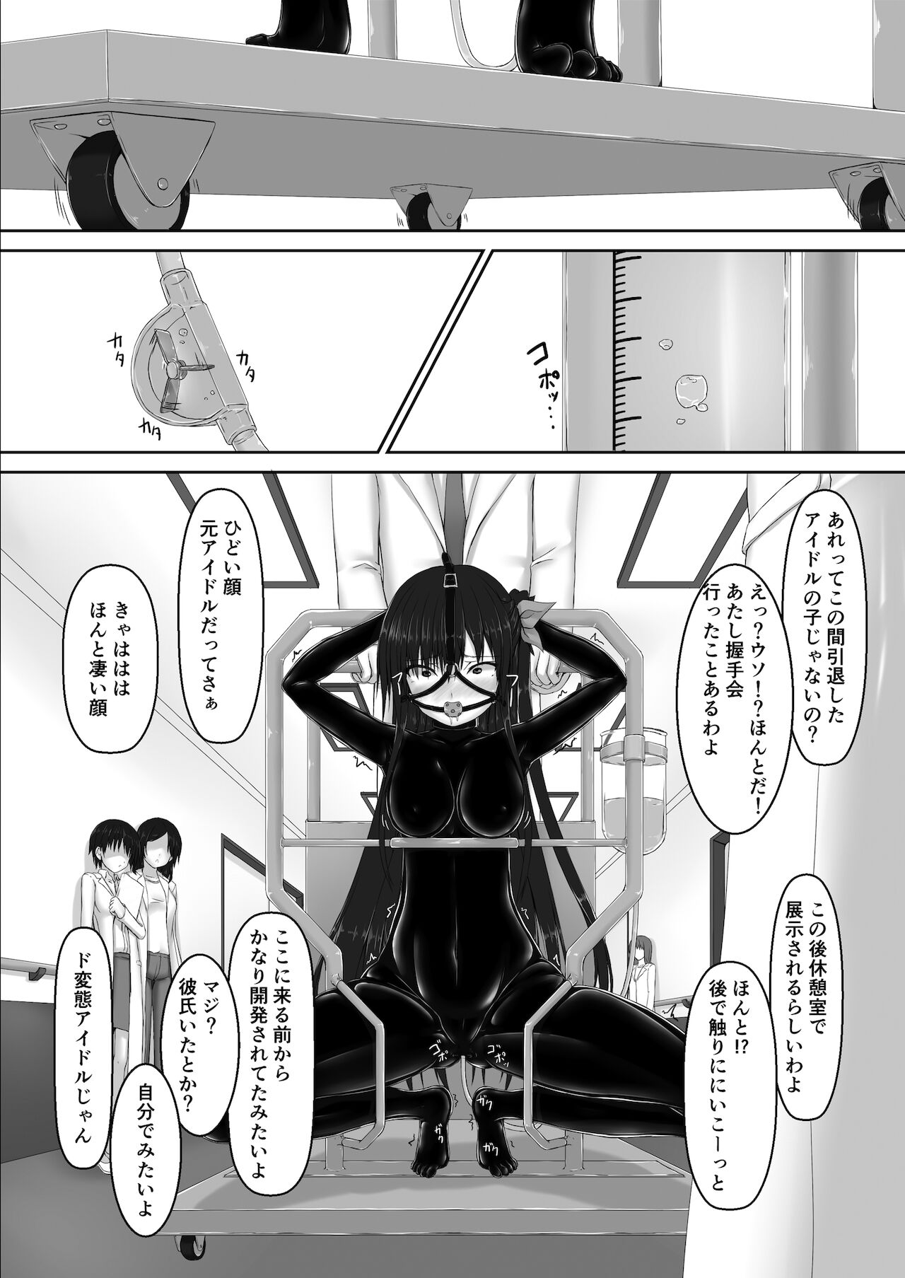 Beginning black7 - Page 18