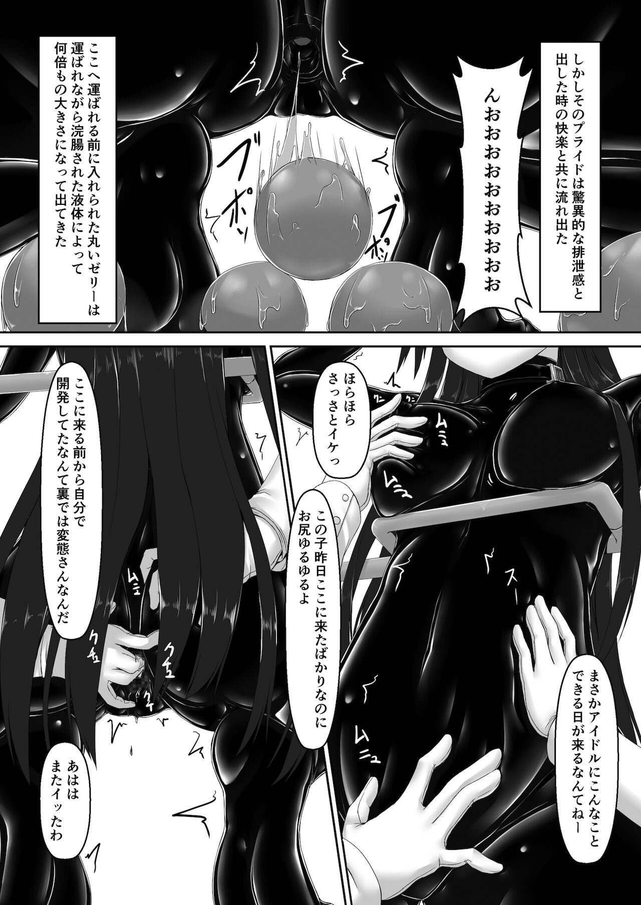 Beginning black7 - Page 20