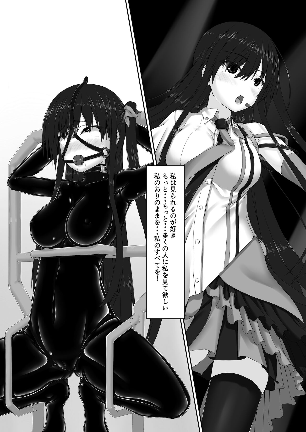 Beginning black7 - Page 21