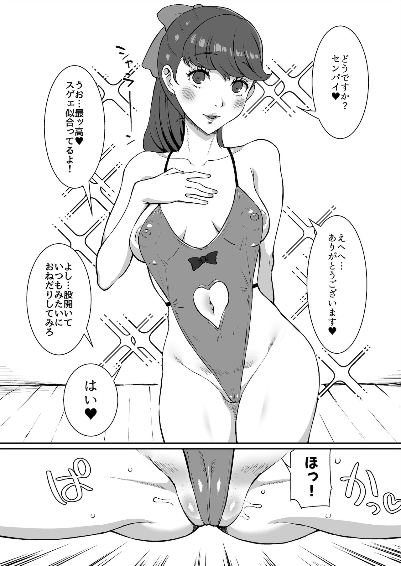 Mou Hitori no Senpai - Page 20