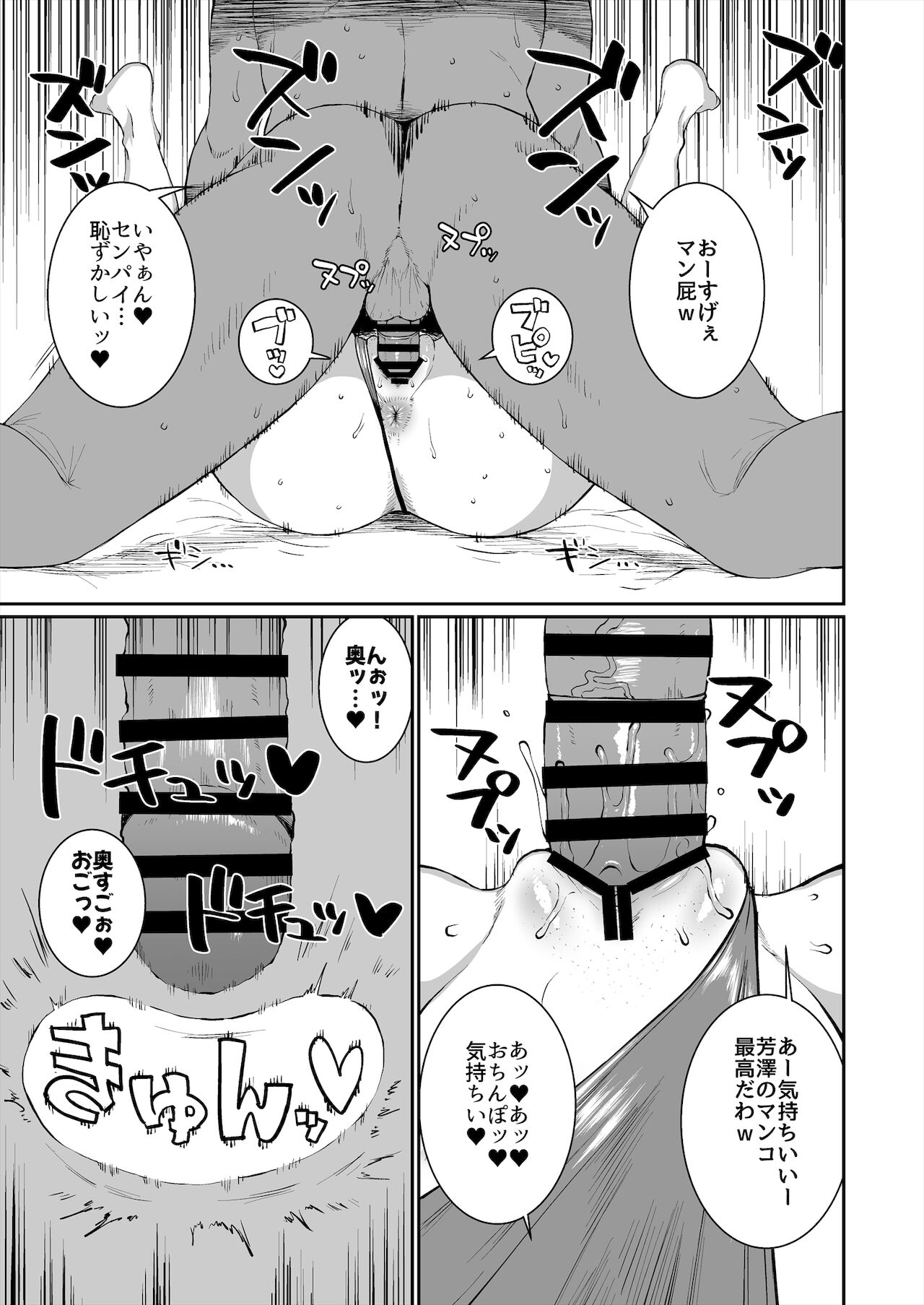 Mou Hitori no Senpai - Page 25
