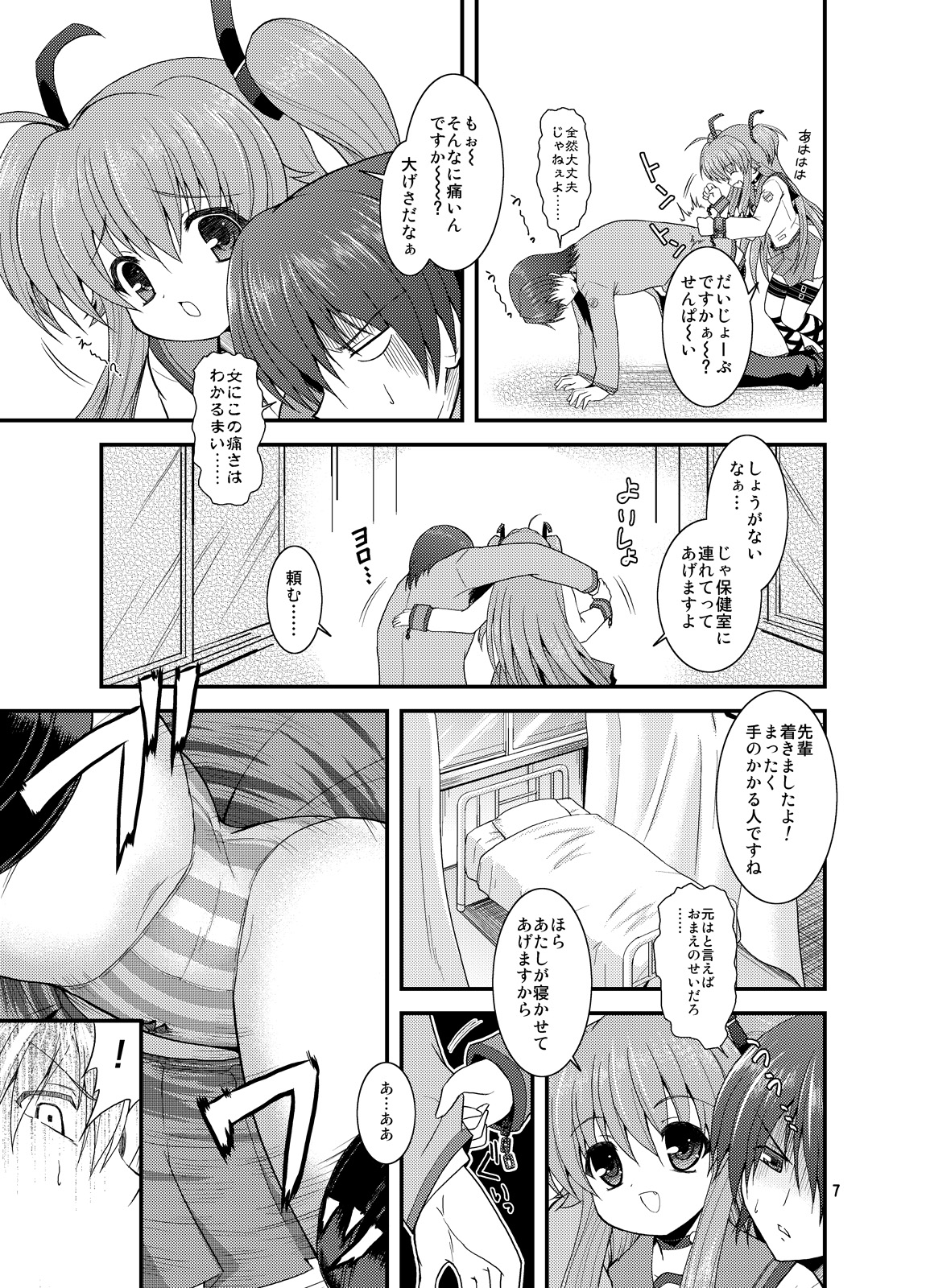 Heaven Sent - Page 7