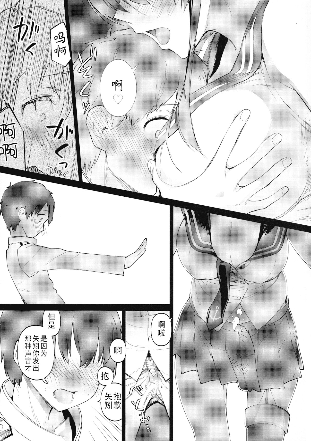 Yahagi mo Graf mo Seisai Zenpen - Page 19