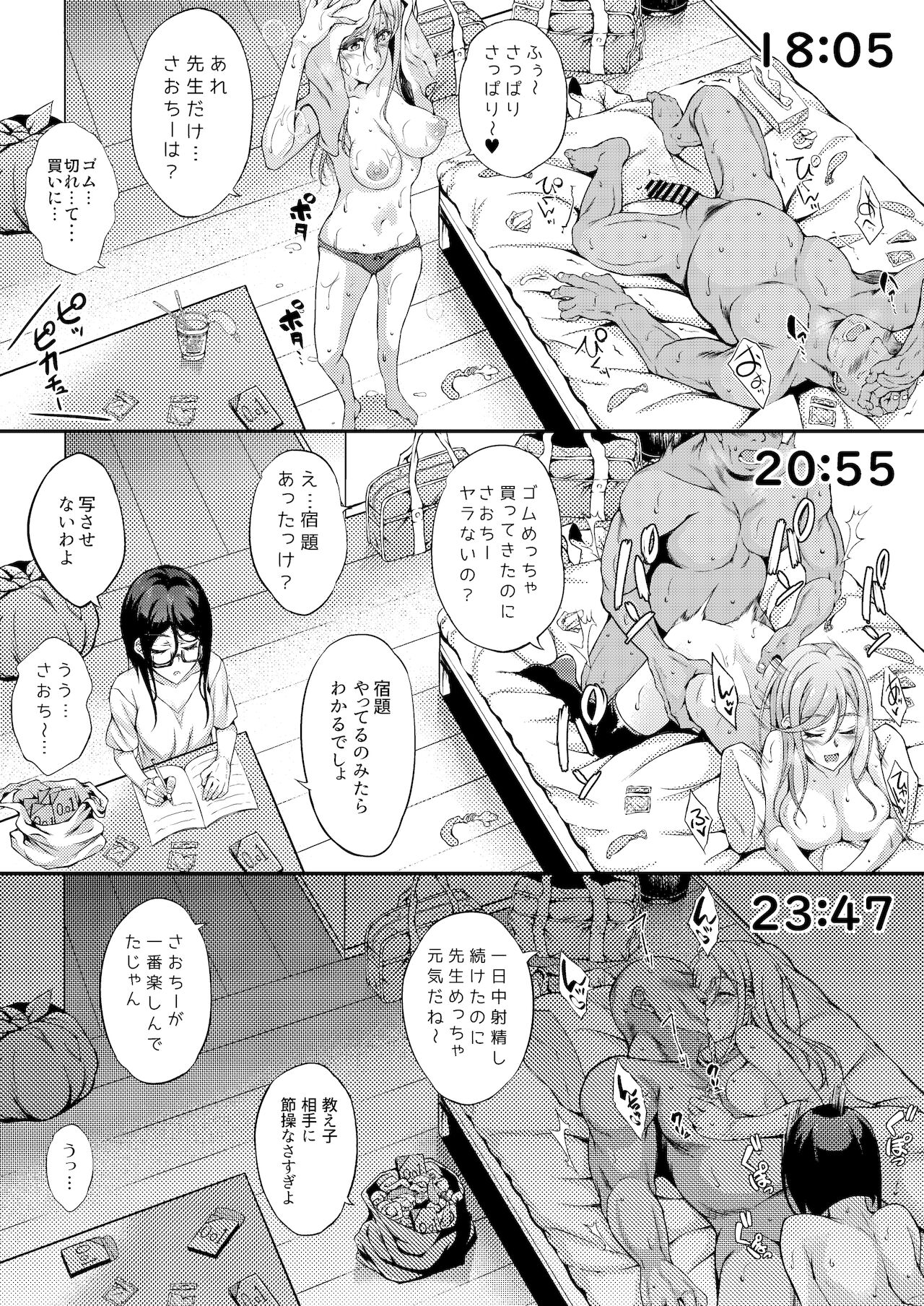 JC DeliHeal - Page 26