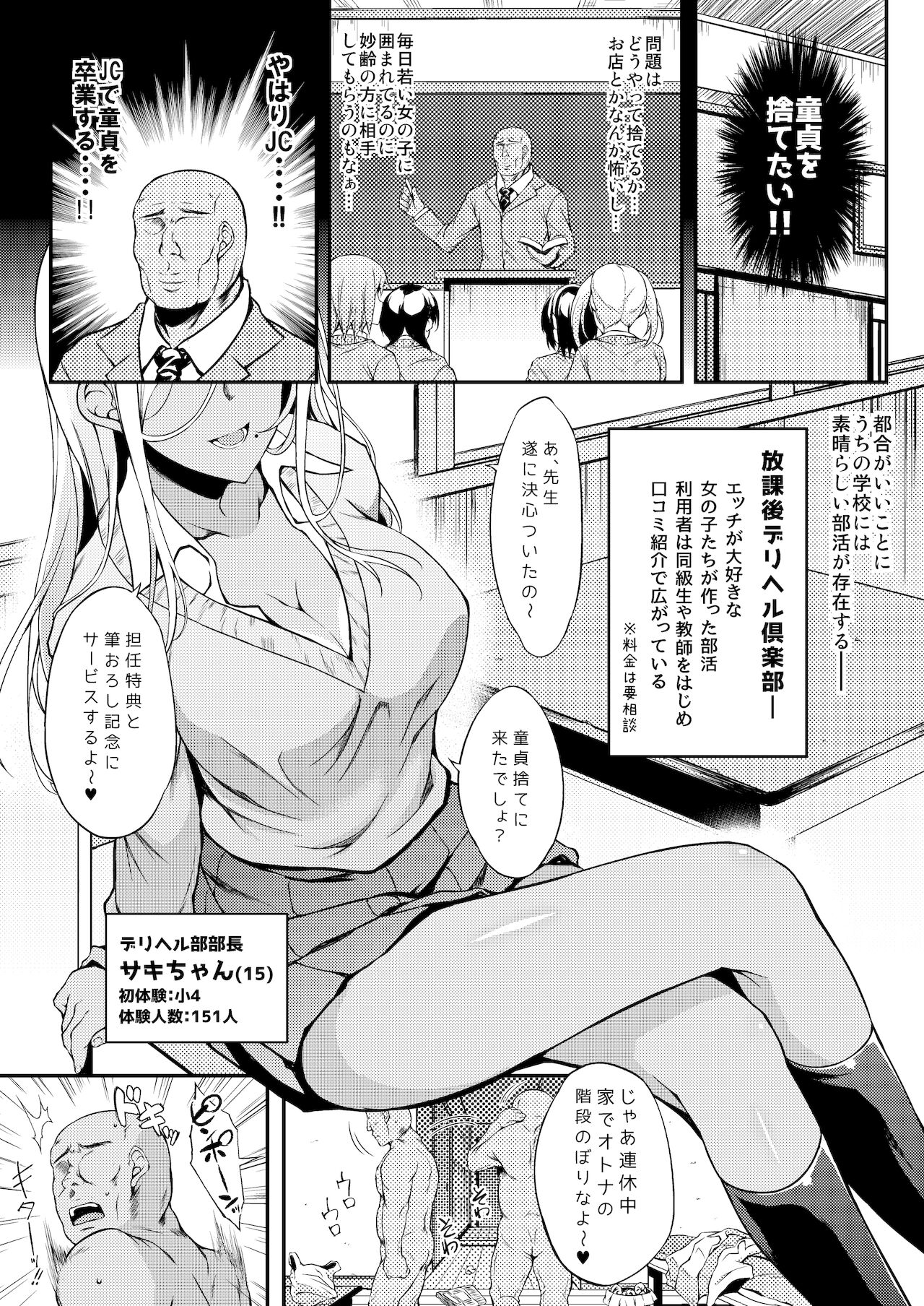 JC DeliHeal - Page 4