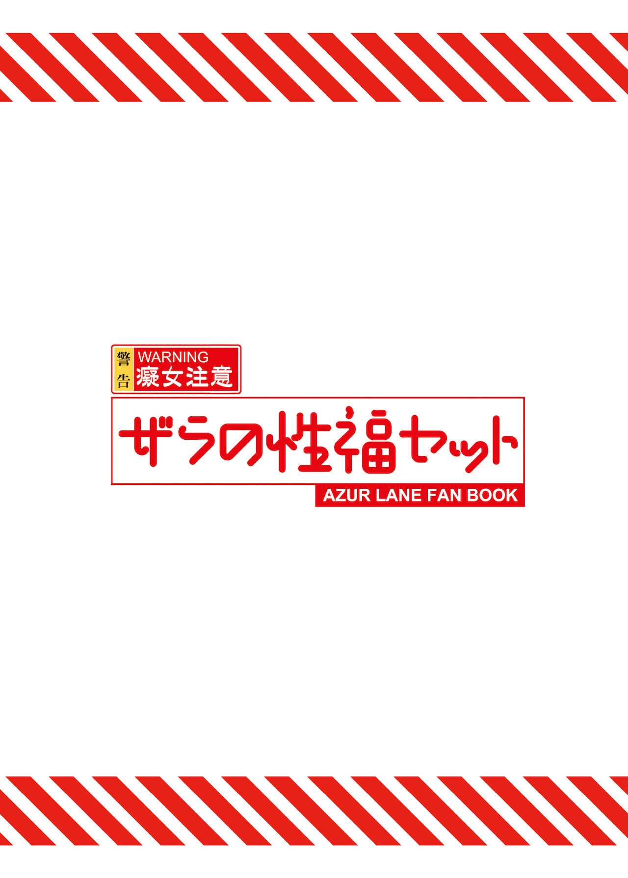 Zara no Seifuku Set - Page 26