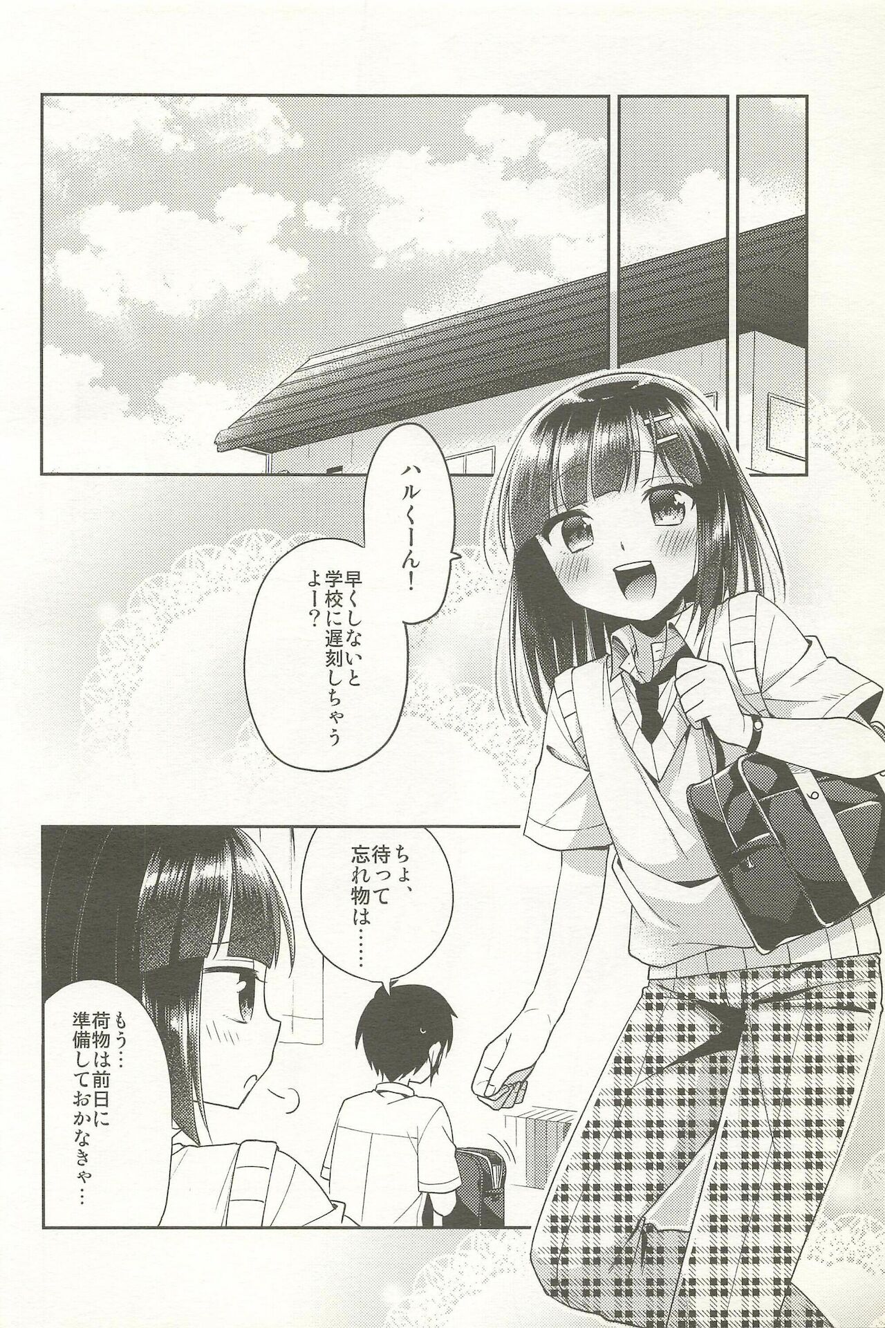 Dousei Hajimemashita Soushuuhen - Page 162