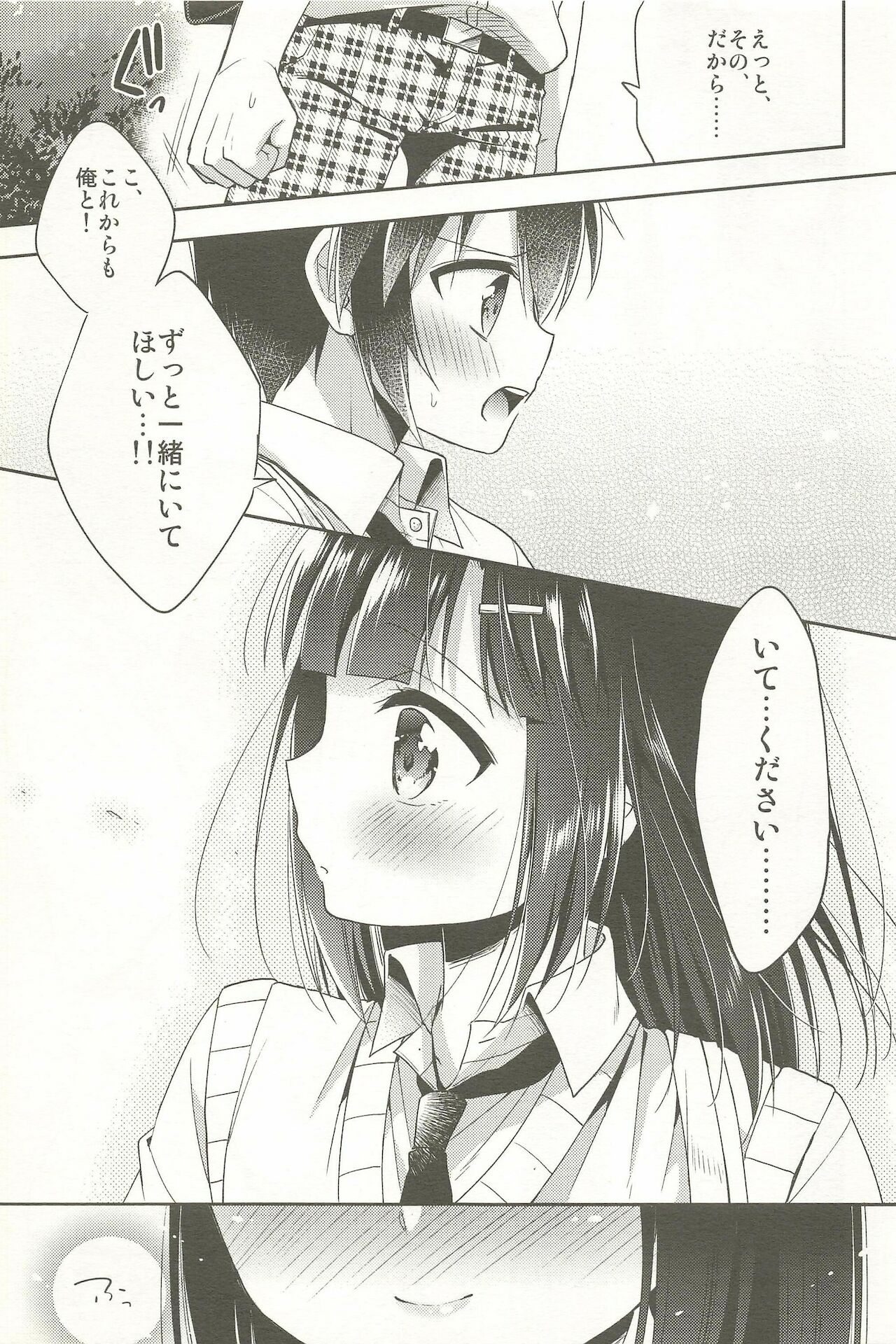 Dousei Hajimemashita Soushuuhen - Page 165