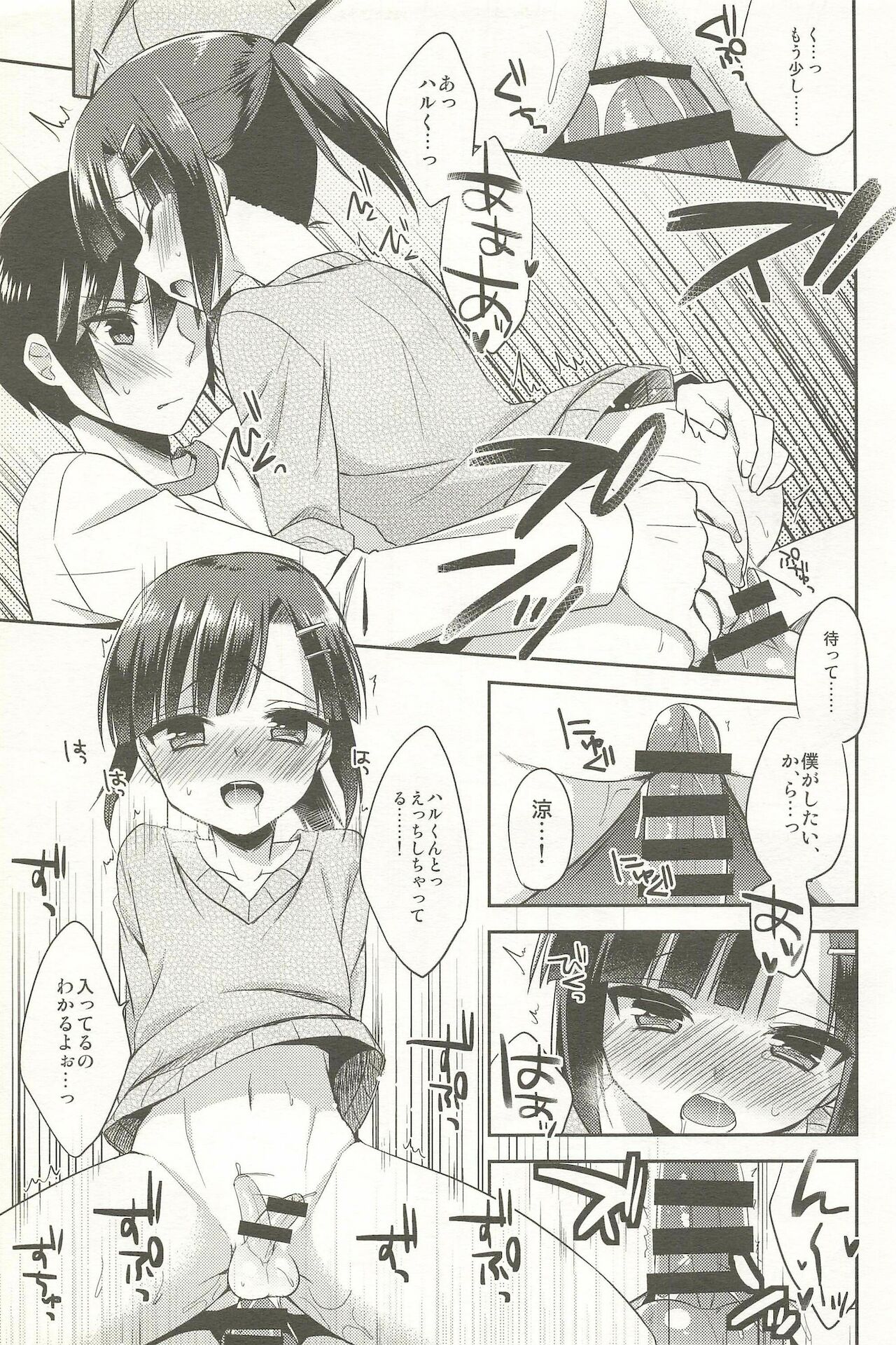 Dousei Hajimemashita Soushuuhen - Page 41