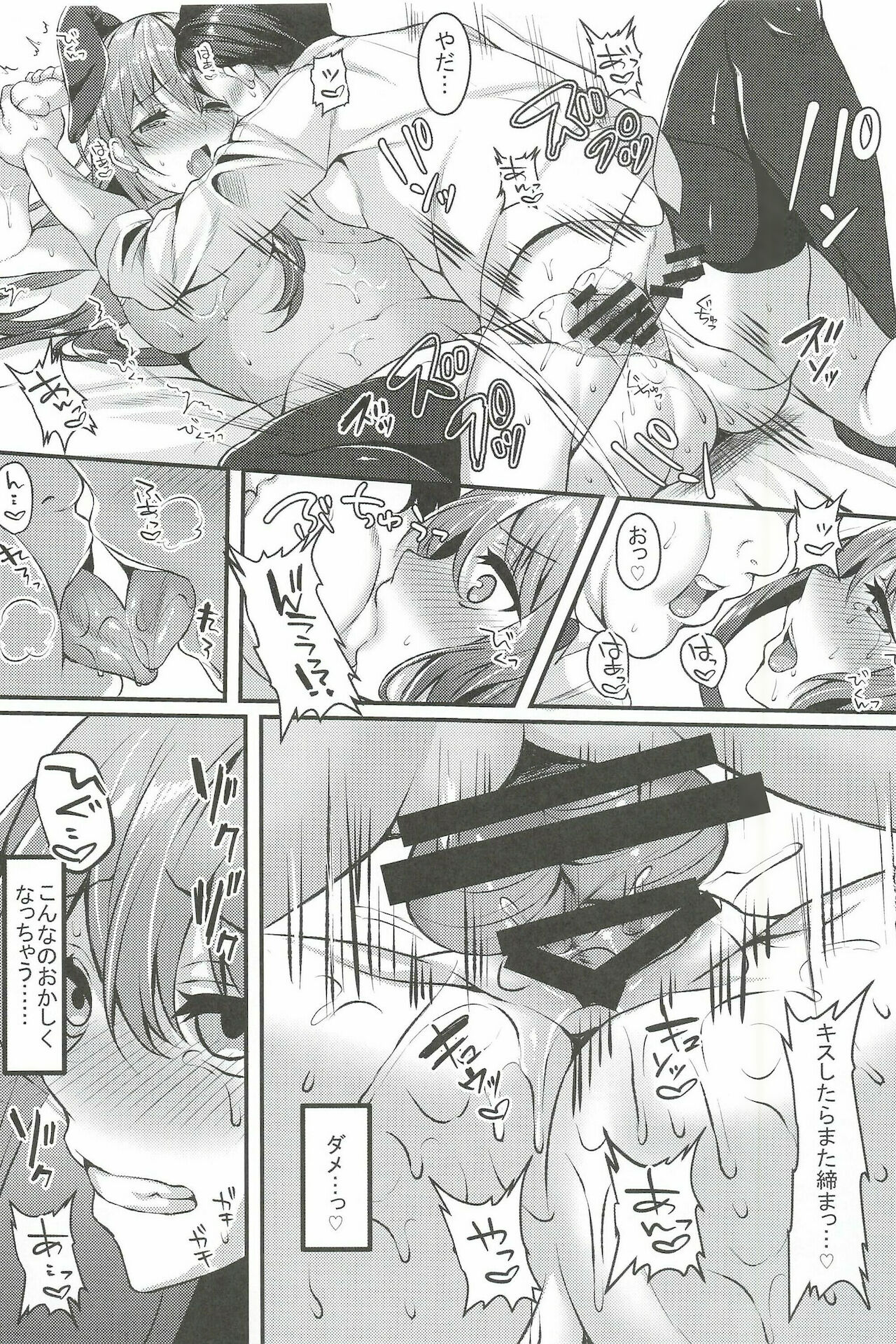 Enkou JK ga NO1 Awahime ni Ochiru made - Page 11