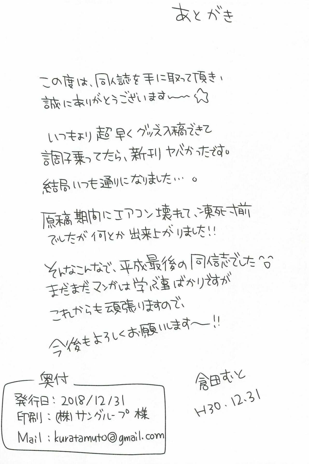 Enkou JK ga NO1 Awahime ni Ochiru made - Page 22