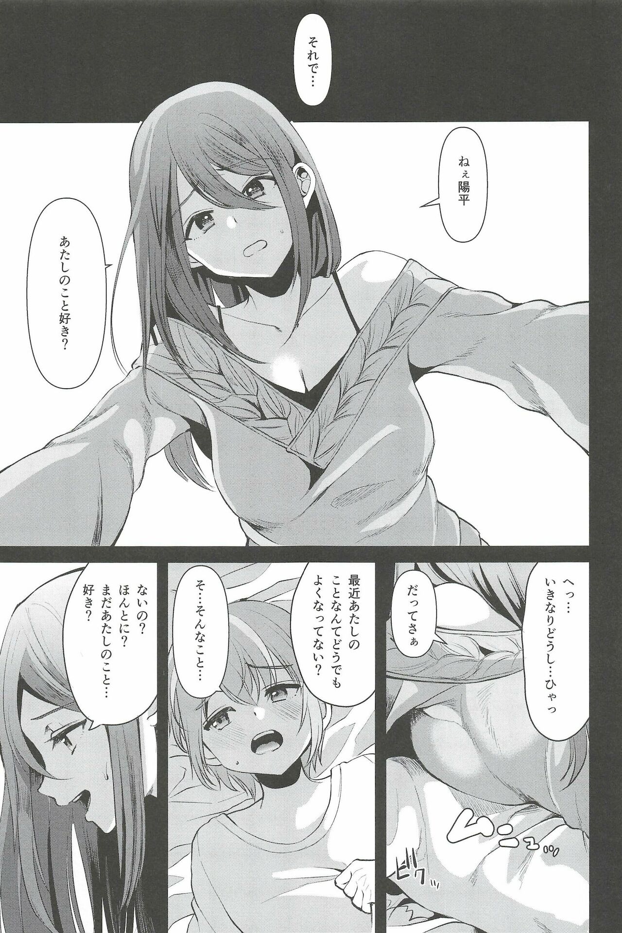 Kimi no Kareshi ni Naru Hazu datta. 6 - Page 9
