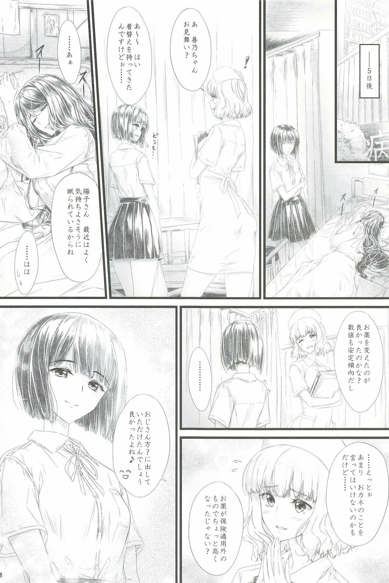 Preview page 8