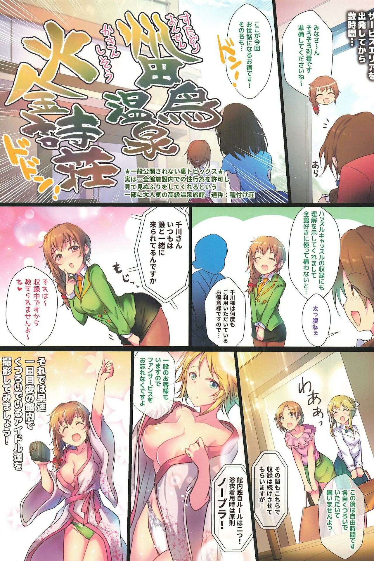 Yukemuri Hustle Castle - Page 9
