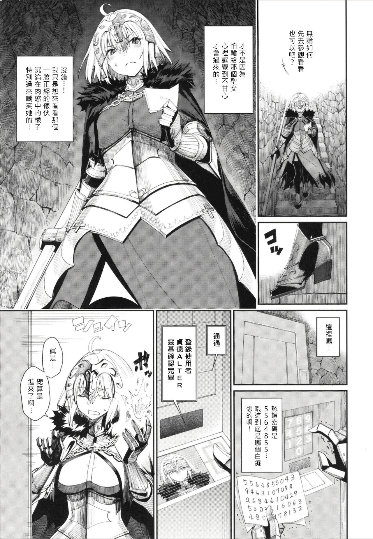 Master Senzoku Housi Club - Page 7