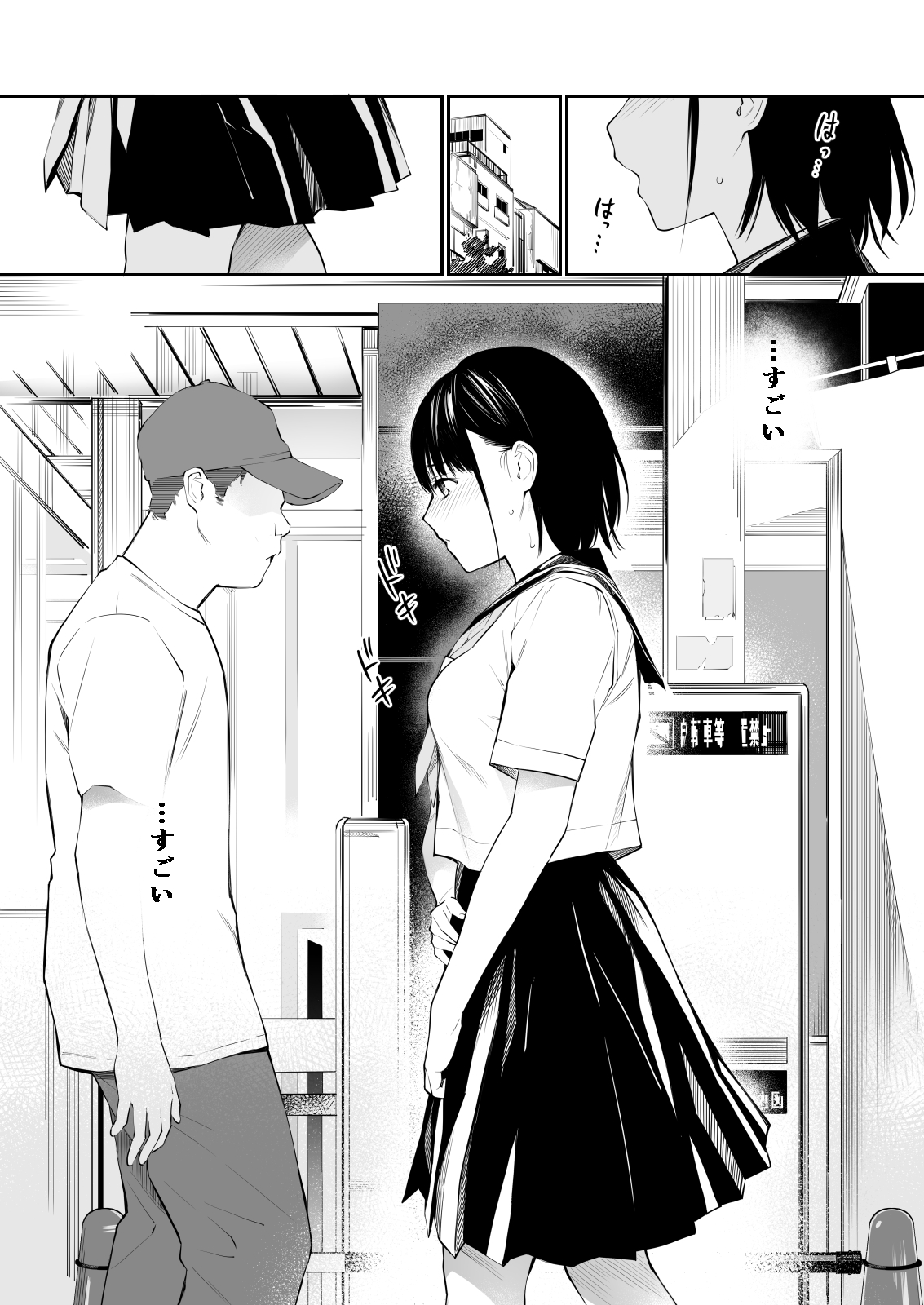 Ame no Hi wa, Honnori Chikubi - Page 14