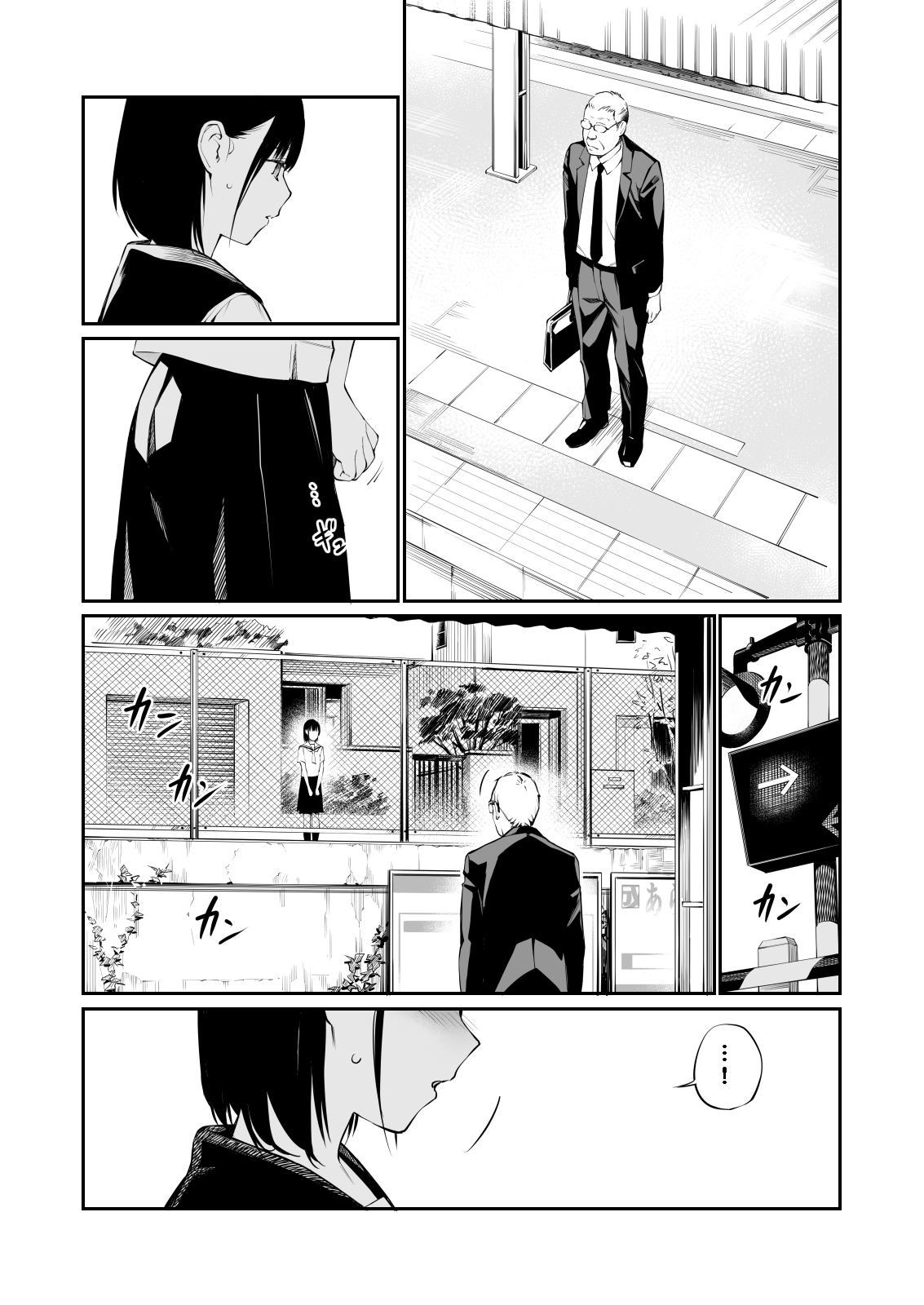 Ame no Hi wa, Honnori Chikubi - Page 16