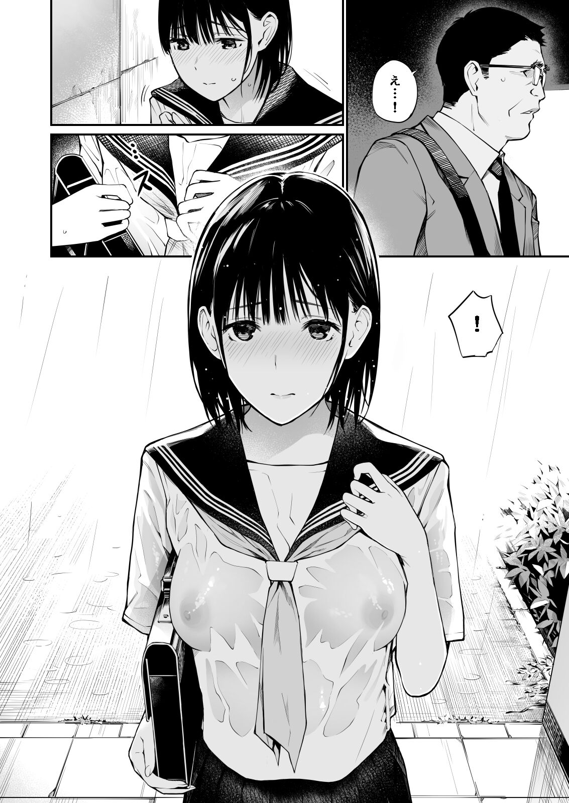 Ame no Hi wa, Honnori Chikubi - Page 29