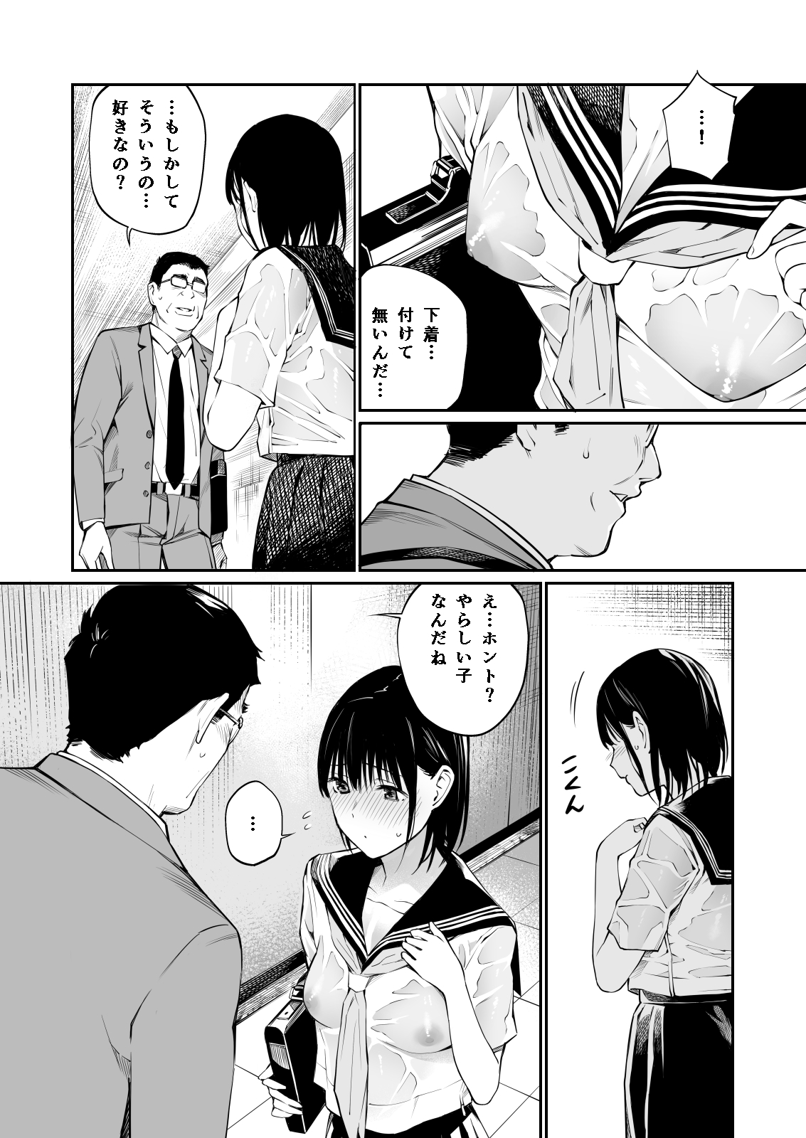 Ame no Hi wa, Honnori Chikubi - Page 30