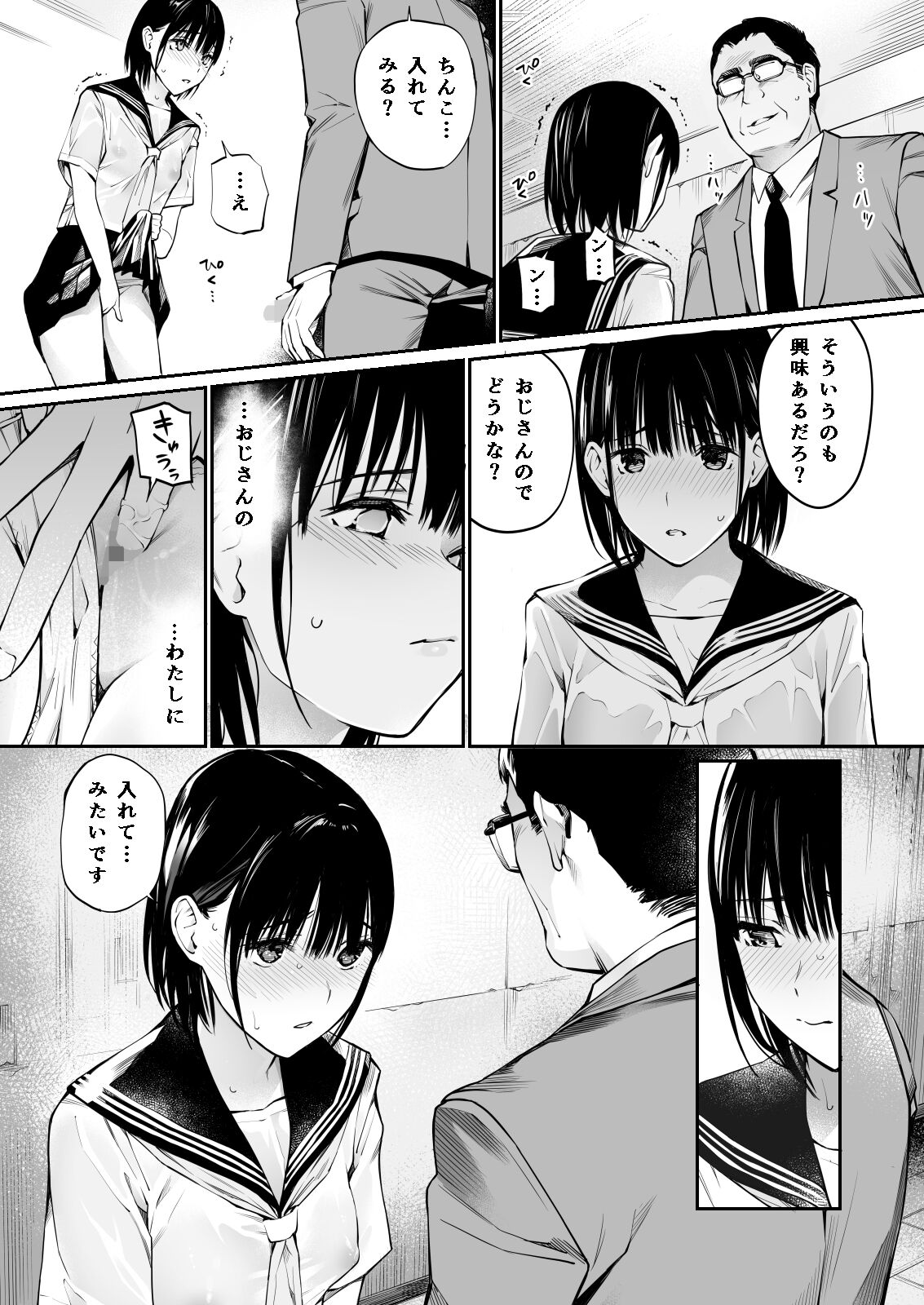Ame no Hi wa, Honnori Chikubi - Page 36