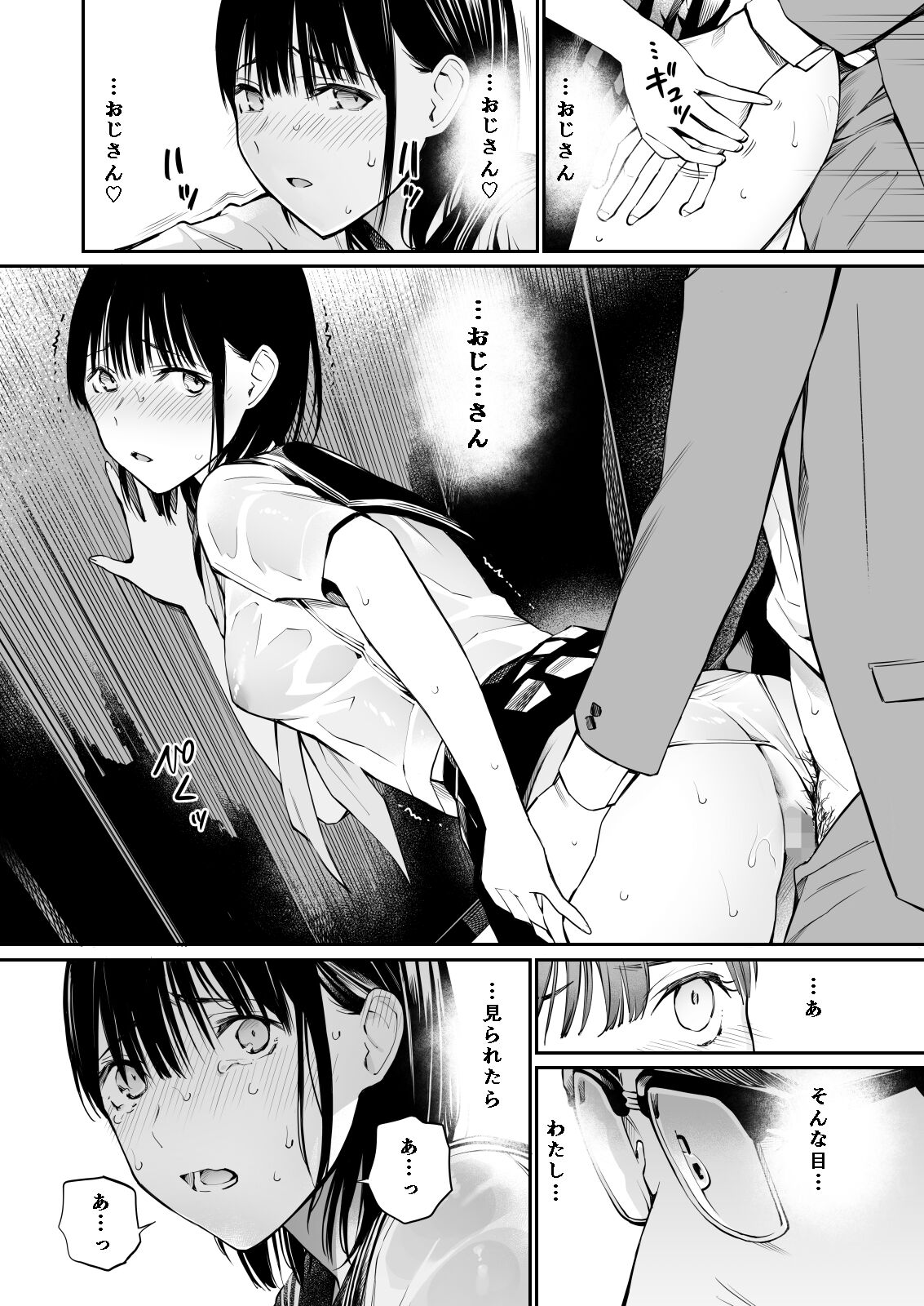 Ame no Hi wa, Honnori Chikubi - Page 41