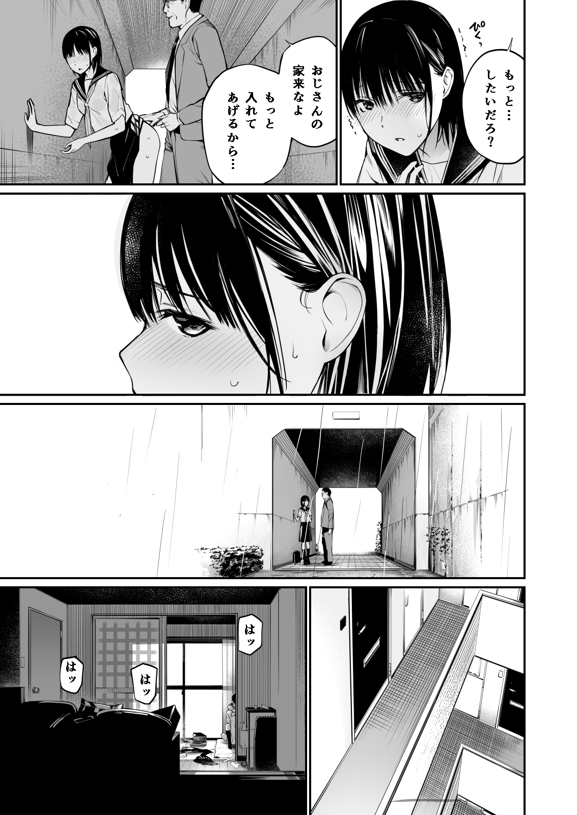 Ame no Hi wa, Honnori Chikubi - Page 47