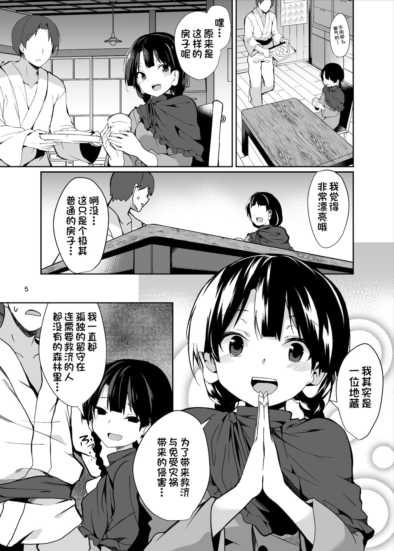 Preview page 5