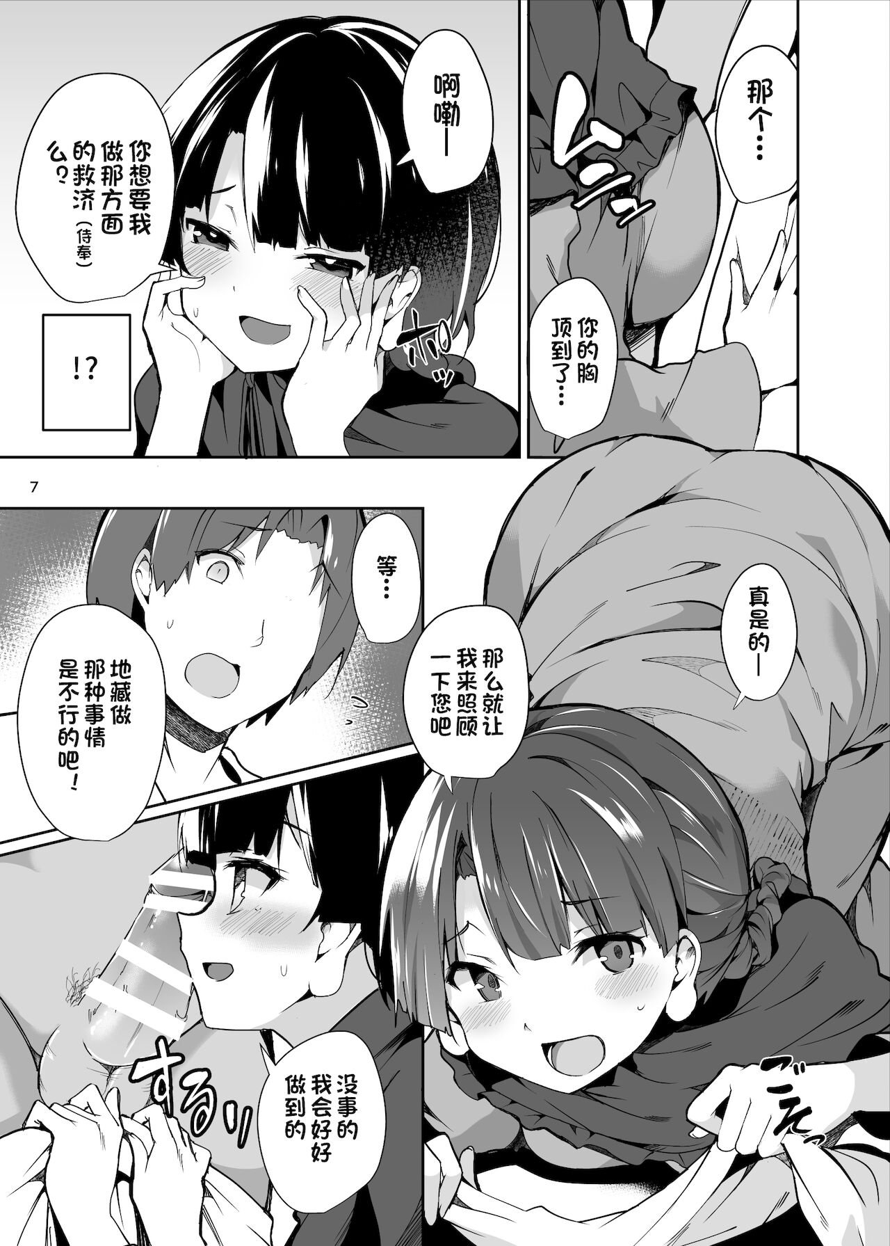 Preview page 7