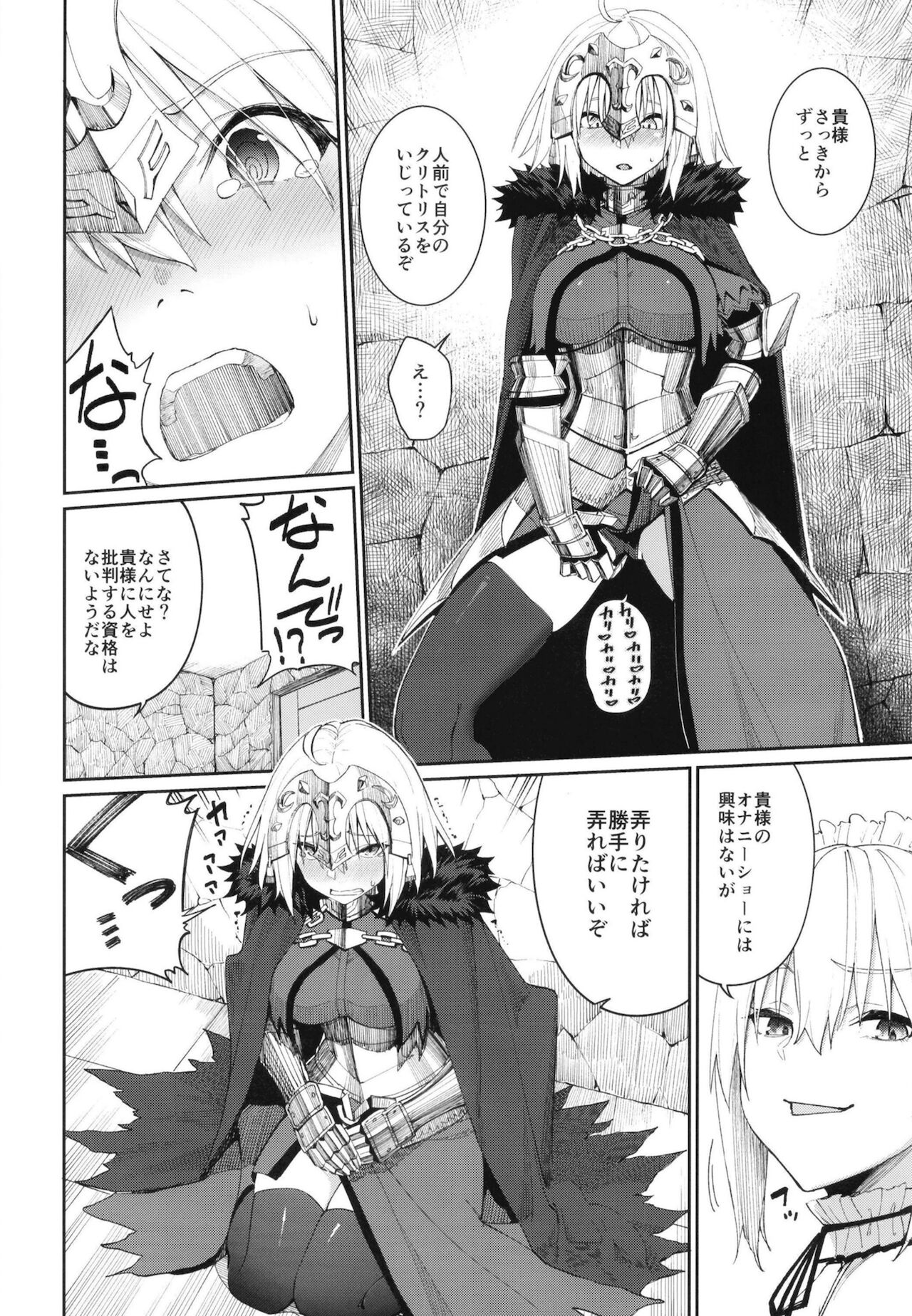 Master Senzoku Housi Club - Page 13