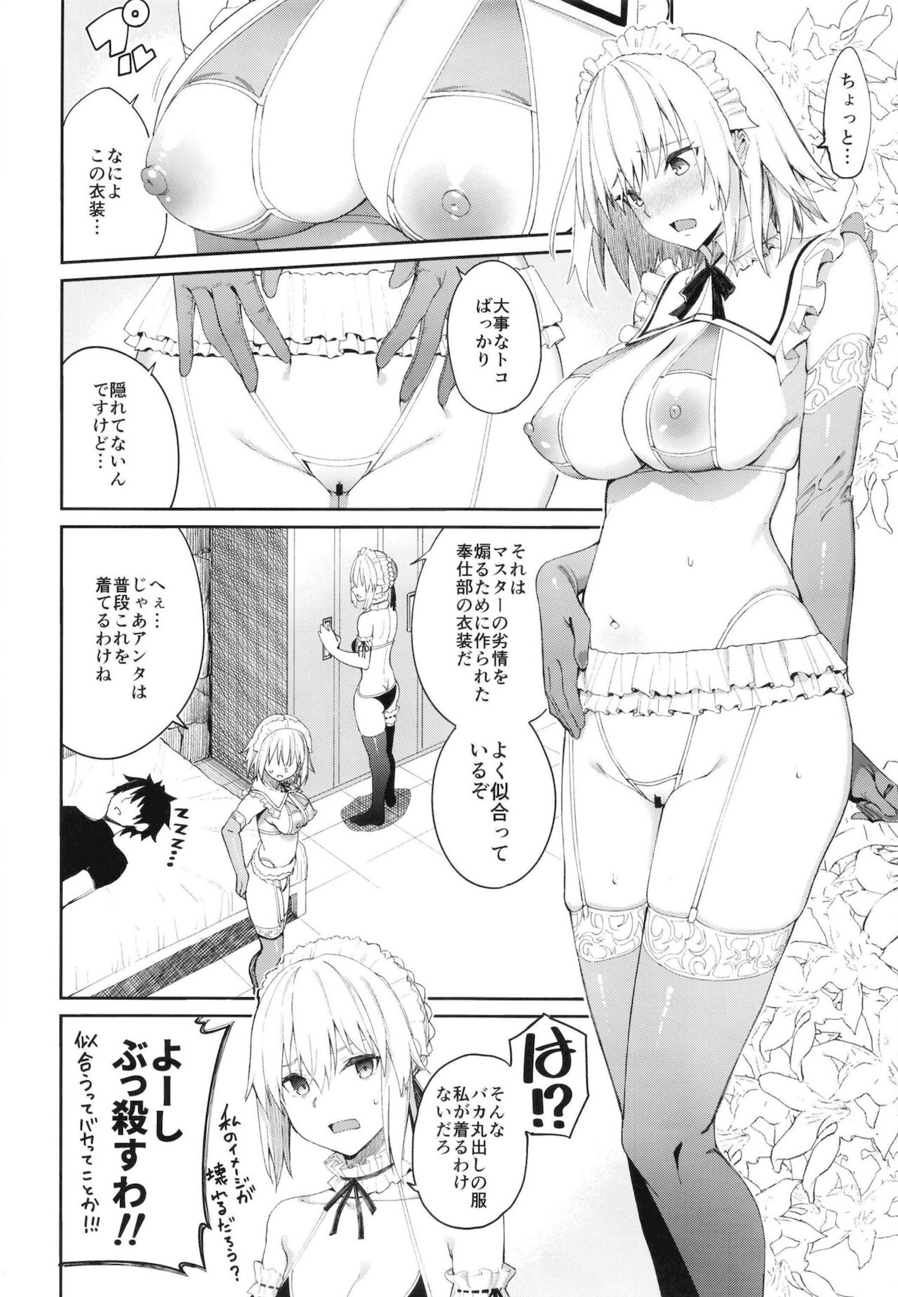 Master Senzoku Housi Club - Page 19