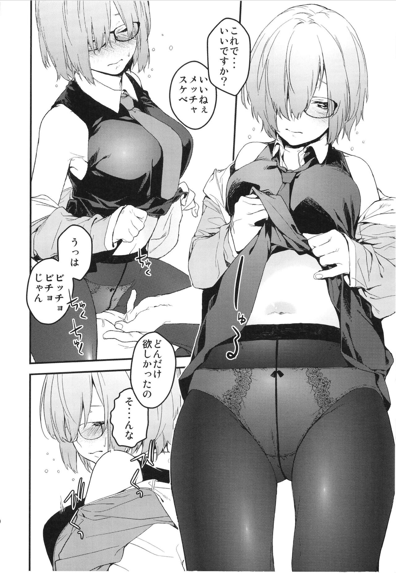 Maintenance de Senpai ga Neteiru Aida ni - Page 19