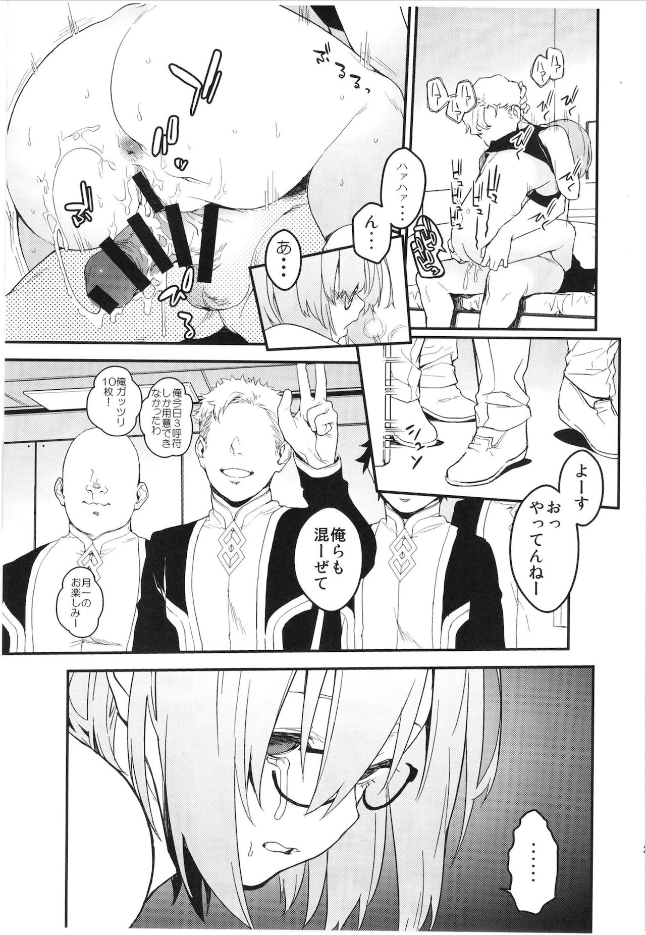 Maintenance de Senpai ga Neteiru Aida ni - Page 28