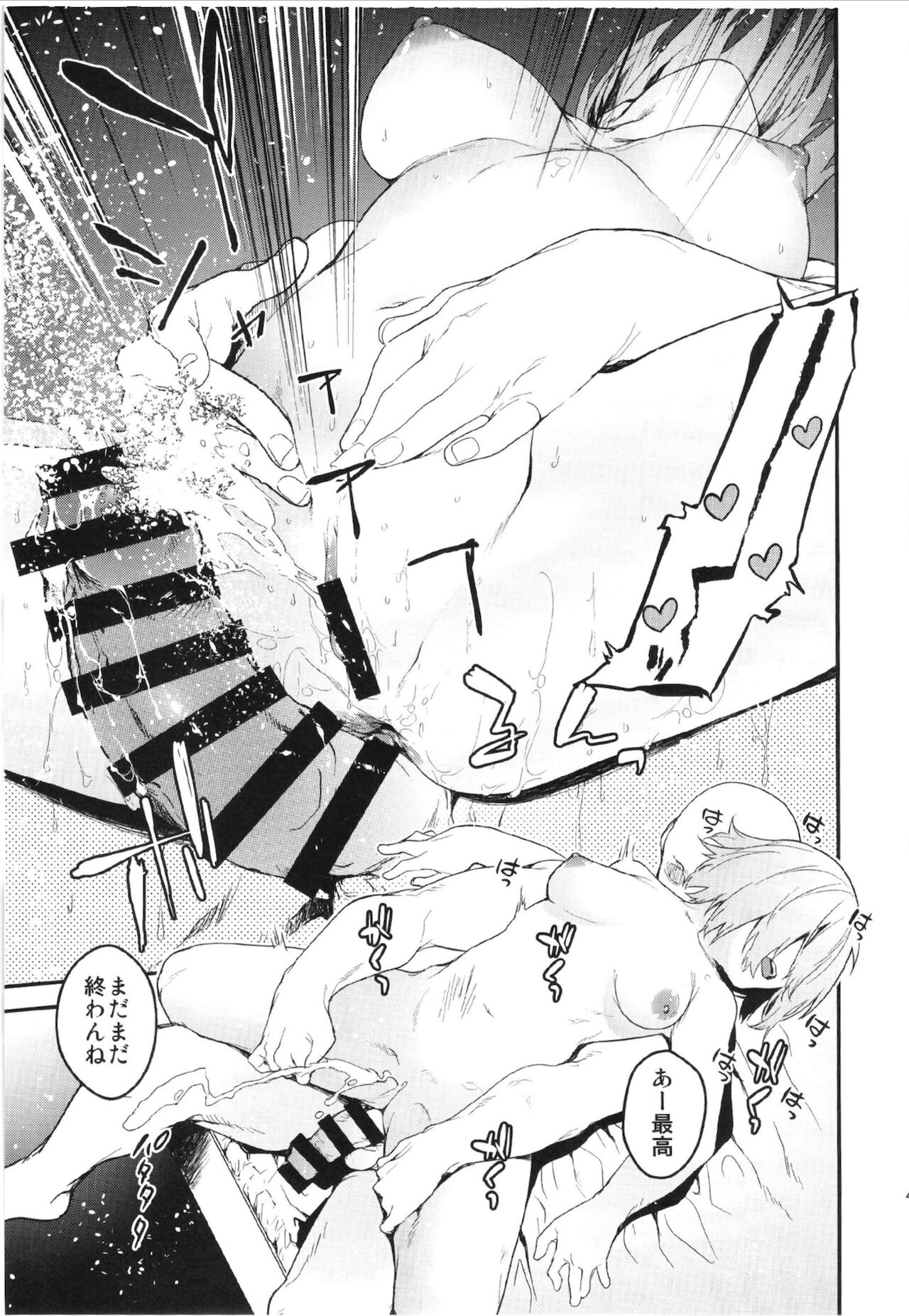 Maintenance de Senpai ga Neteiru Aida ni - Page 44