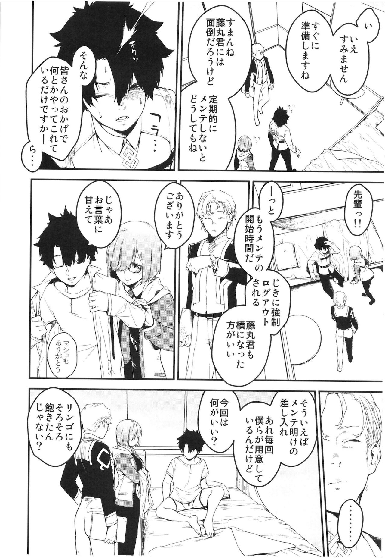 Preview page 7