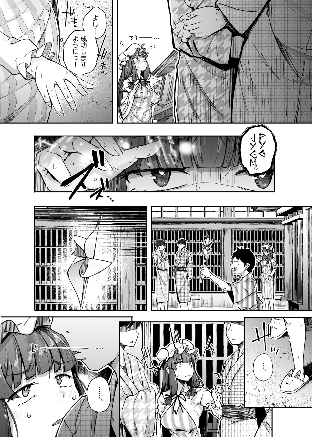 Ana to Muttsuri Dosukebe Daitoshokan 4 - Page 14
